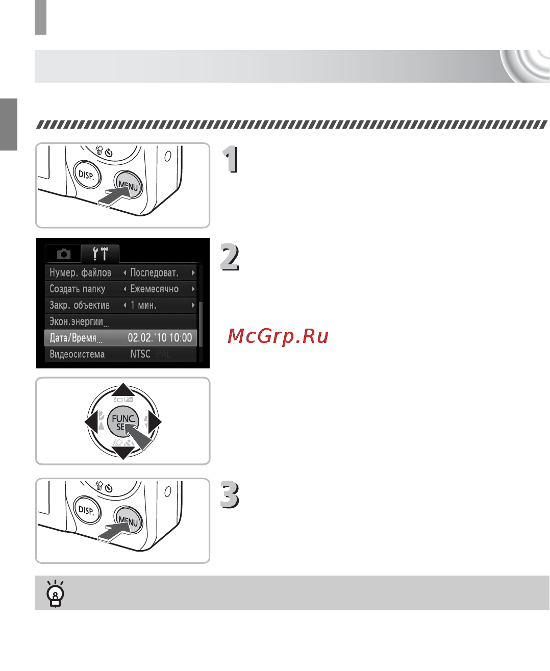 Canon IXUS 105 Silver [20/142] Изменение даты и времени
