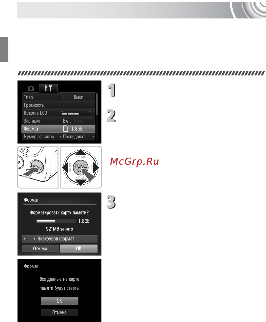 Canon IXUS 105 Silver [22/142] Форматирование карт памяти