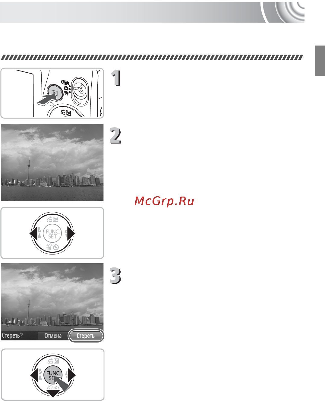 Canon IXUS 105 Silver [29/142] Стирание изображений
