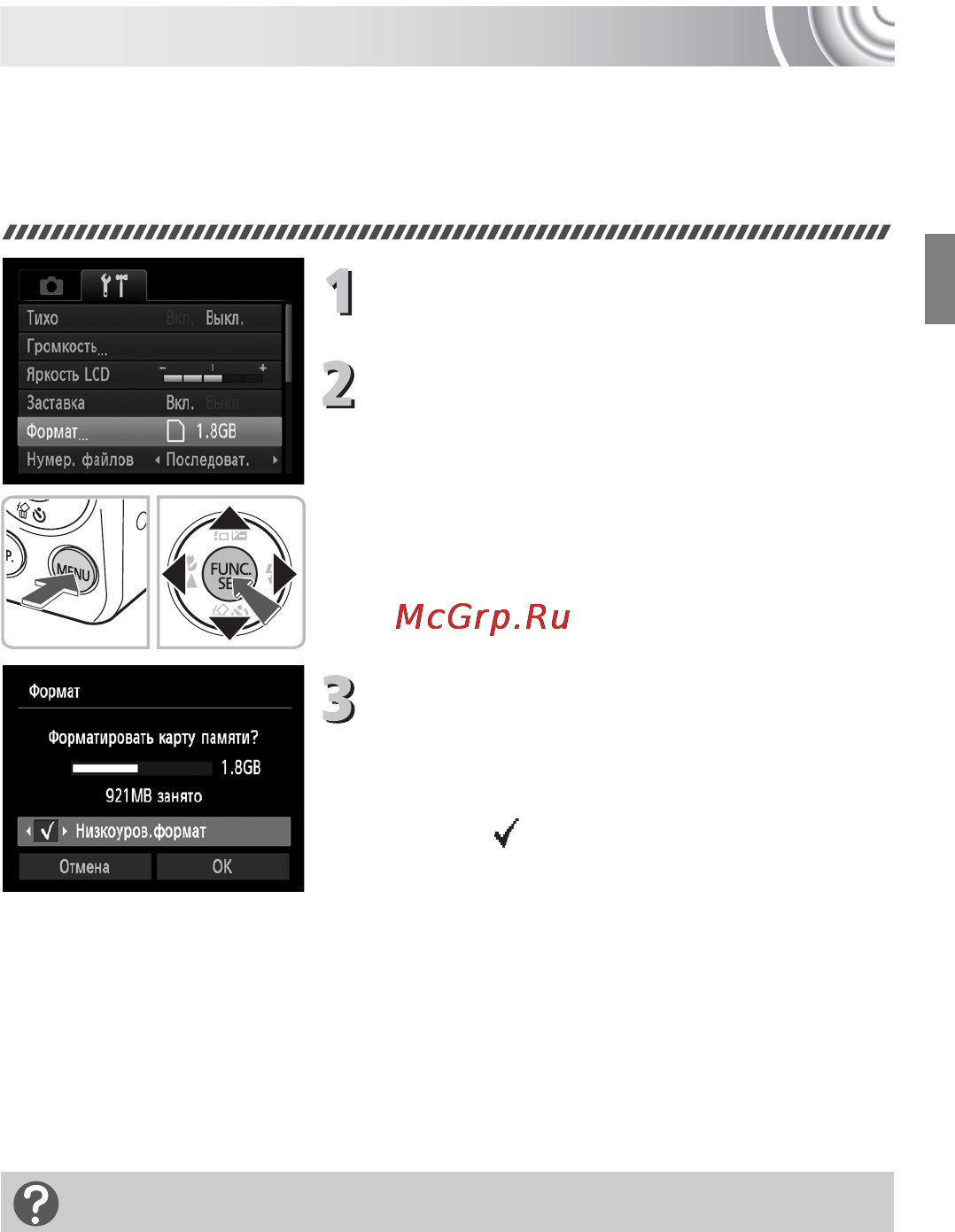 Canon IXUS 105 Silver [51/142] Низкоуровневое форматирование карты памяти