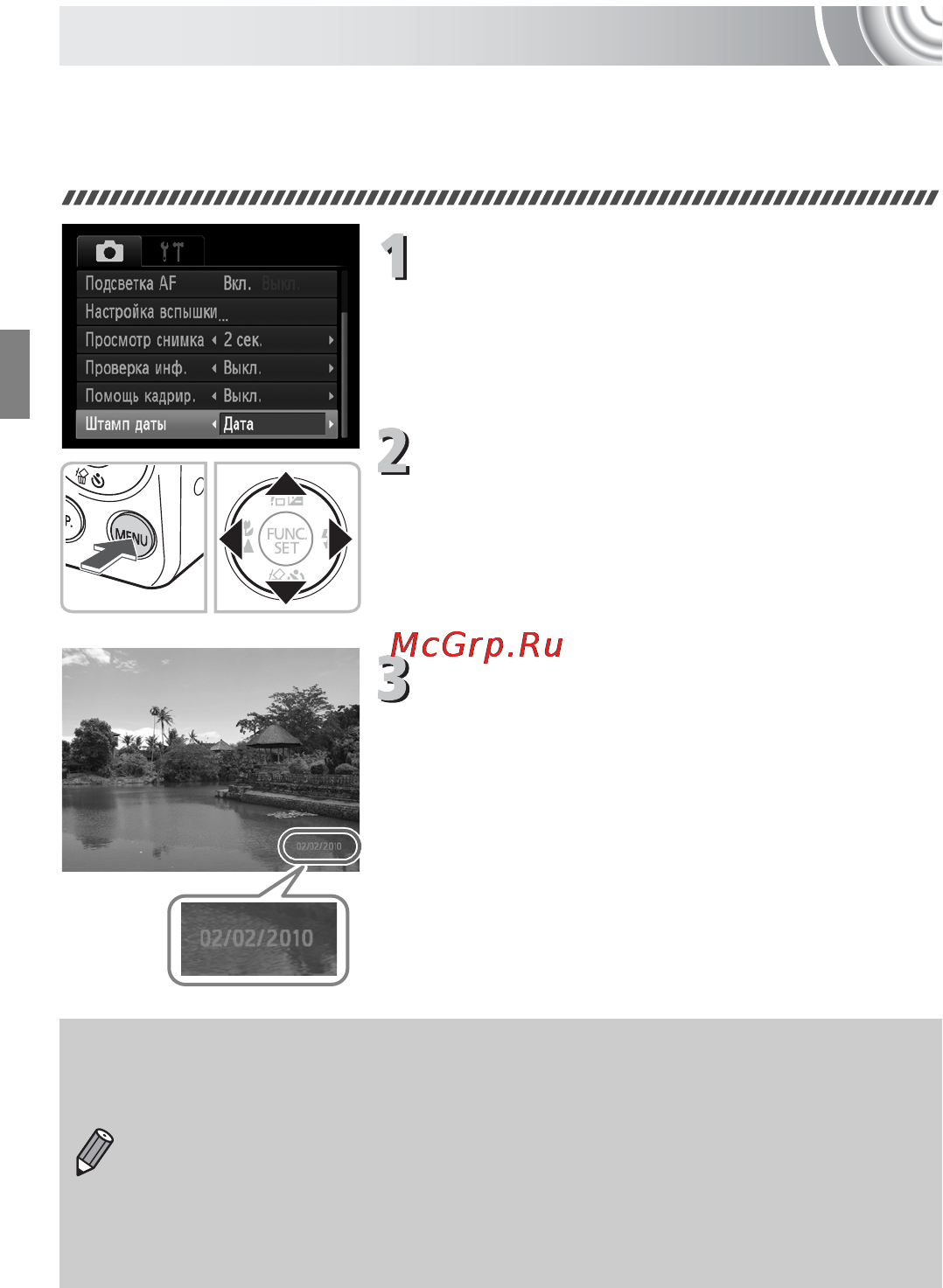 Canon IXUS 105 Silver [60/142] Выберите пункт штамп даты