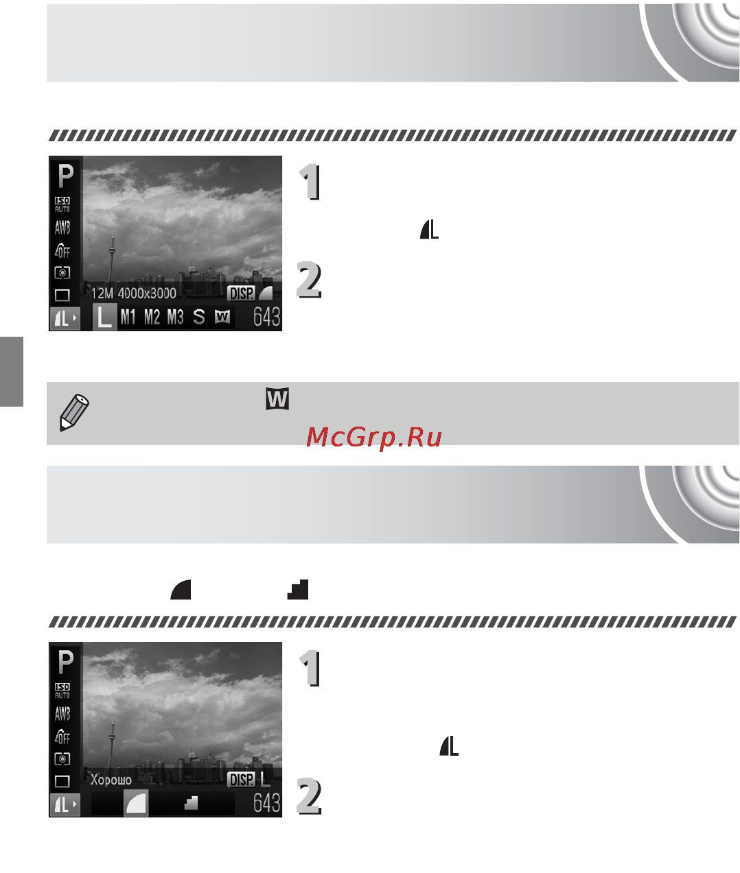 Canon IXUS 105 Silver [68/142] Изменение значения разрешения размер изображения