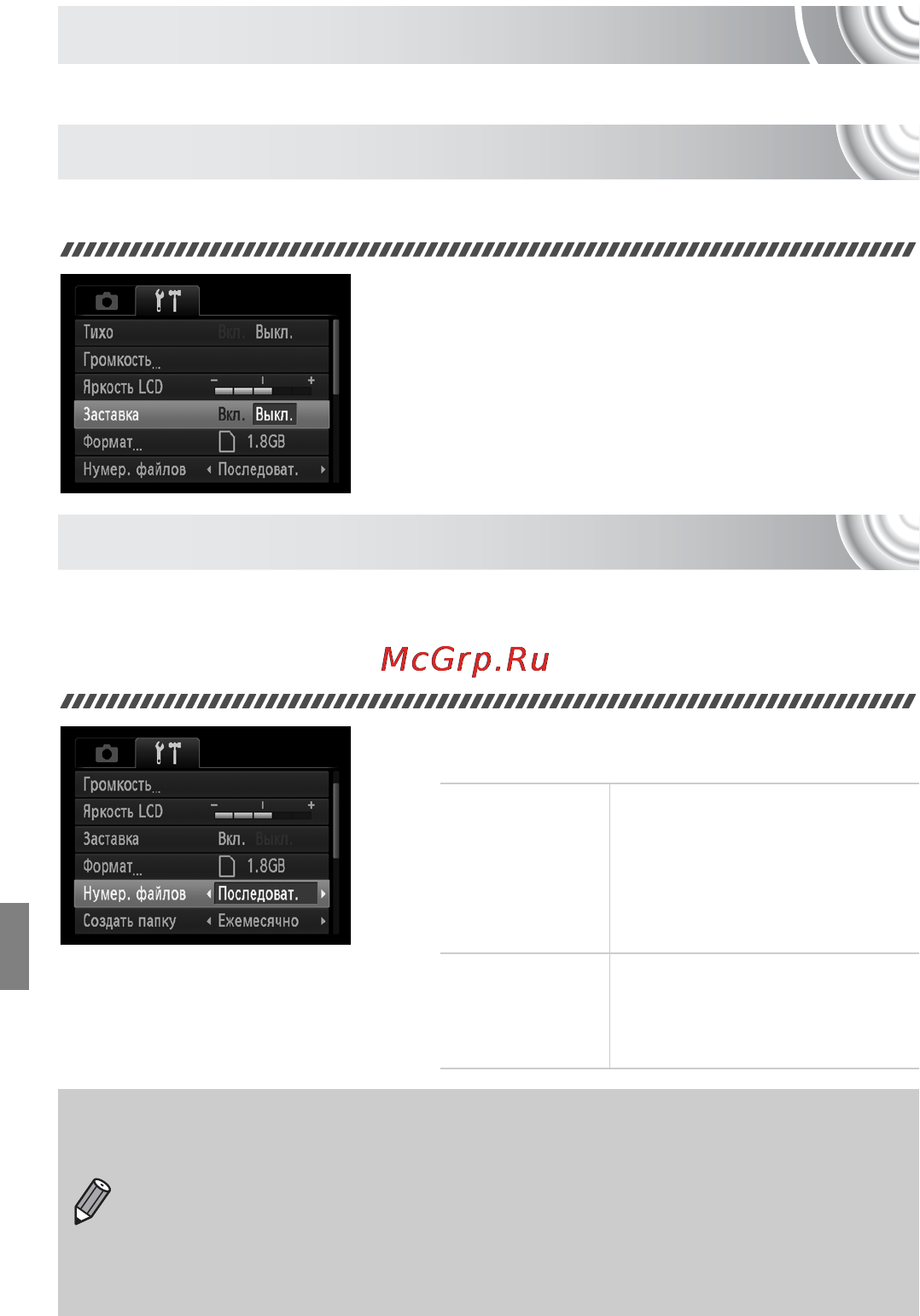 Canon IXUS 105 Brown [114/142] Изменение параметров камеры