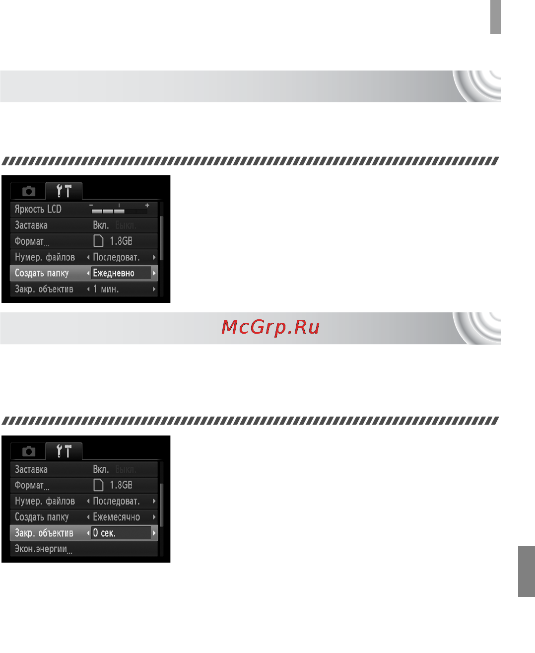 Canon IXUS 105 Brown [115/142] Изменение времени до закрытия объектива