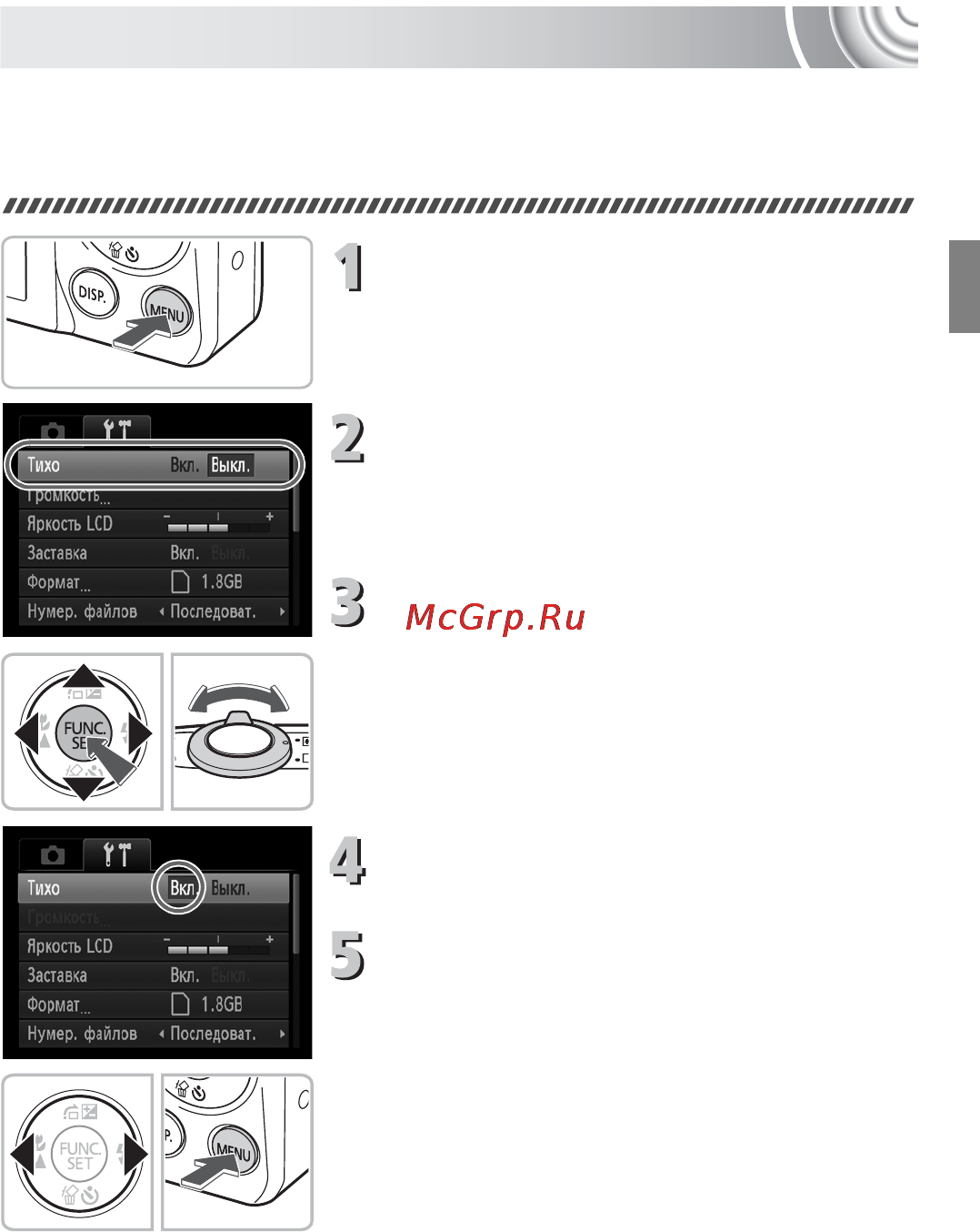 Canon IXUS 105 Brown [47/142] Menu основные операции