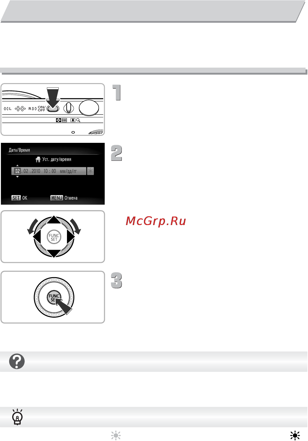 Canon PowerShot SX210 IS Black [13/36] Установка даты и времени