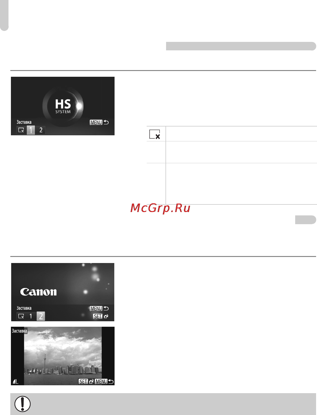 Canon PowerShot SX220 HS Purple [166/206] Изменение начальной заставки