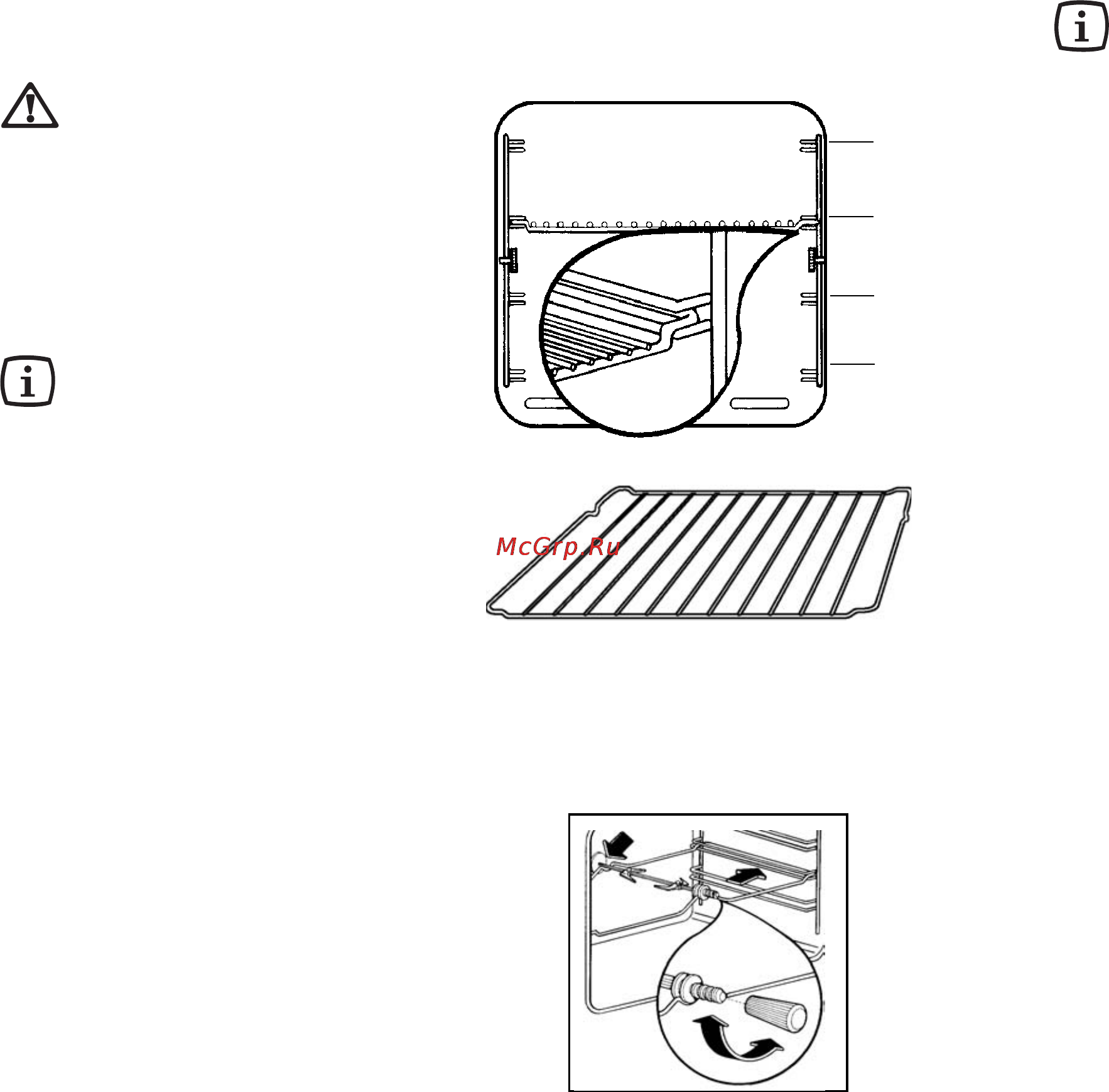 Electrolux ZBG 732 [8/14] Гриль с вертелом