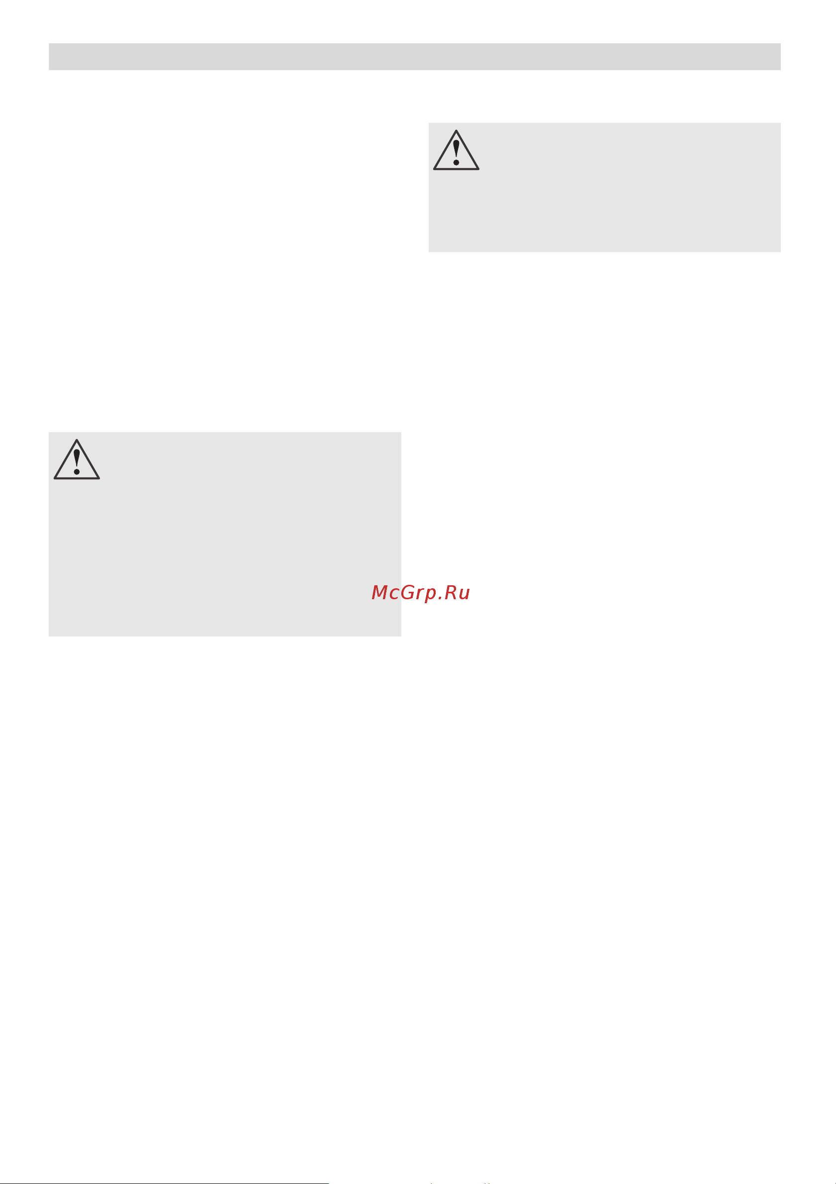 Bosch MCM 5529 [25/74] He oÿºc a¼¹e pº º o¹ epc¹åe ªæø ªo a æe åø ÿpoªº ¹o æø ÿoª¹aæ å a åø ÿpoªº ¹o ÿoæ μº¼¹ec ¹oæ o ¹oæ a¹eæe