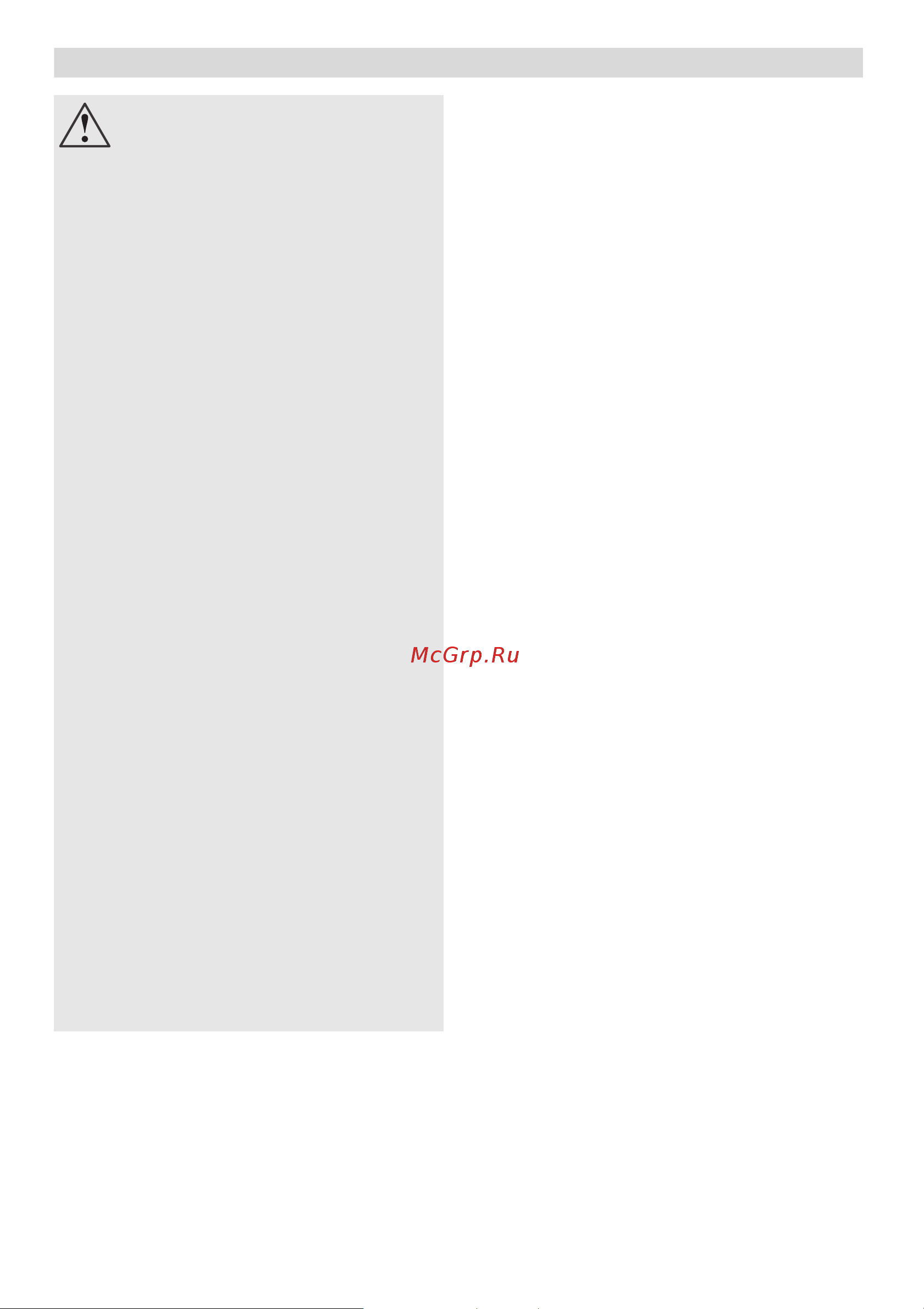 Bosch MCM 5529 [27/74] A oe ÿpåcÿoco æe åe o² o åcÿoæ μo a¹ æåò ªæø apeμa åø º å a å ap¹oíeæø c¾po o åæå ape o o op o å o ºpýo ¹o a¹o cæaª o o ÿepýa peÿña¹o o æº a a a o ø æo pºò æº å å ª¾ å å øåý ø o o c¾pa aÿpå ep c¾pa íe¹a oμapeææa ø o o æo ¹e o o c¾pa aÿpå ep õ e ¹aæ c o o c¾pa c¾pa aºªa ø o¼ oæ ac¾ a oc o e o øªå ¾ aÿpå ep op¹aªeææ¾ ape o o åæå ²ape o o o¹ªeæe o o o¹ oc¹e¼ øca ÿ¹åý¾ poªº ¹¾ e ªoæ² ¾ ¾¹ μa opo²e ¾ epeª ÿepepa o¹ o¼ ce eñ o ¾x å oc¹oñ o ¾x ÿæoªo ø æo ÿepcå o å ÿp ce eñ å å oc¹oñ å åμ åx eo xoªå o ºªaæå¹ epeª ÿepepa o¹ o¼ ape o o åæå ²ape o o øca åμ e o eo xoªå o ºªaæå¹ oc¹å eco æ ªe åe õ¹åx pe o e ªaýå¼ o²e¹ ÿpå ec¹å ÿo pe²ªe å ÿpåcÿoco æe åø ªæø apeμa åø ÿpoªº ¹o º å a å æ ñaø pe²ºóº peòe¹ º å paóa óå¼cø o² ecæå ÿpåcÿoco æe åe ªæø apeμa åø º å a å åcÿoæ μºe¹cø e ÿo aμ añe å åμ e e o coc¹oø åå åæå eÿpa åæ o ¹o μa oμ o² ¾e eåcÿpa oc¹å íåp a robert bosch hausgeräte gmbh e ece¹ å a o¼ o¹ e¹c¹ e oc¹å õ¹o åc æ ñae¹ ¹a ²e o¹ e¹c¹ e oc¹ μa ÿo pe²ªe åø aÿp ¹ºÿ¾e åæå ªeíop åpo a ¾e o²å o¹op¾e oμ å