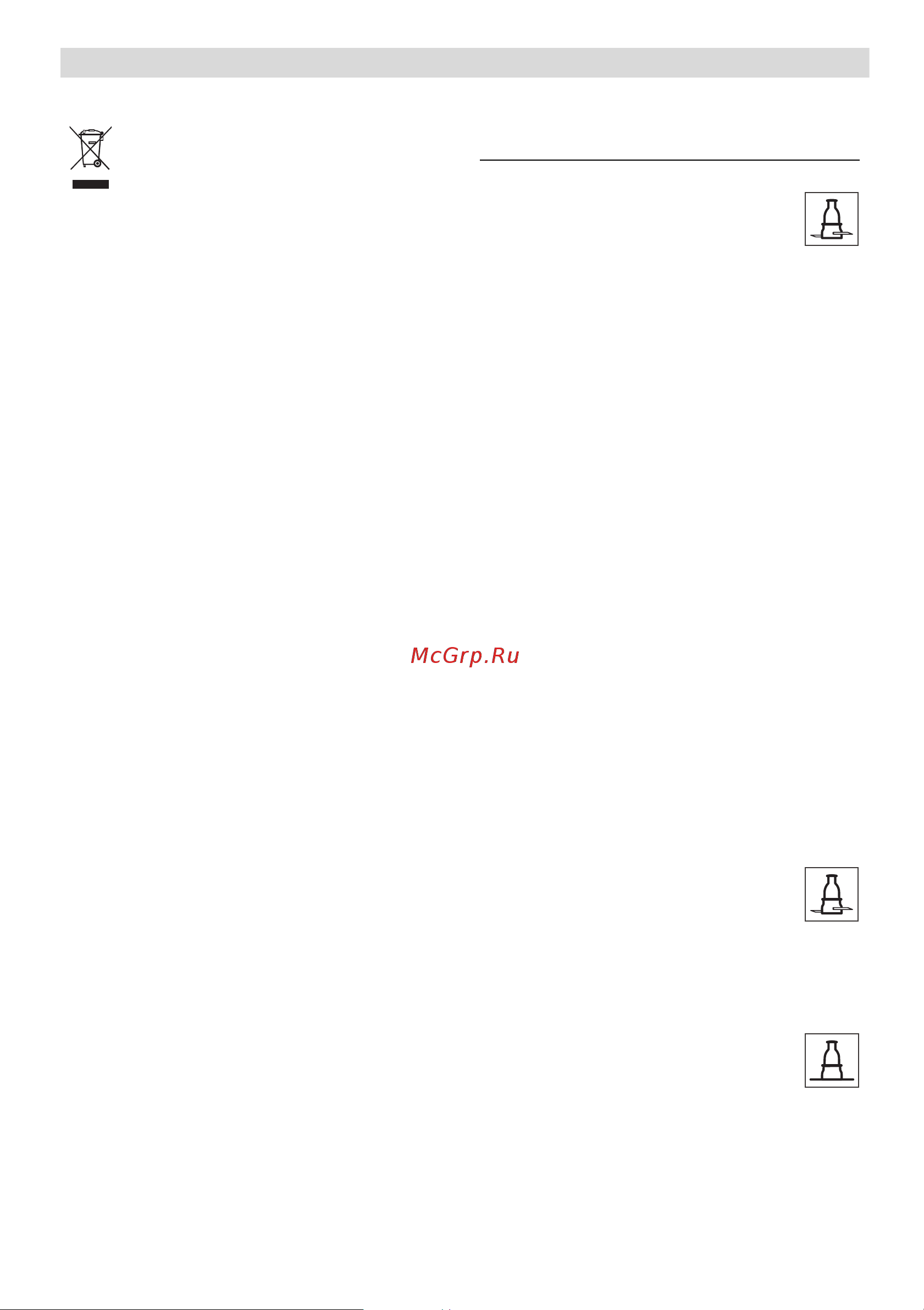 Bosch MCM 5529 [48/74] Apa ¹iø