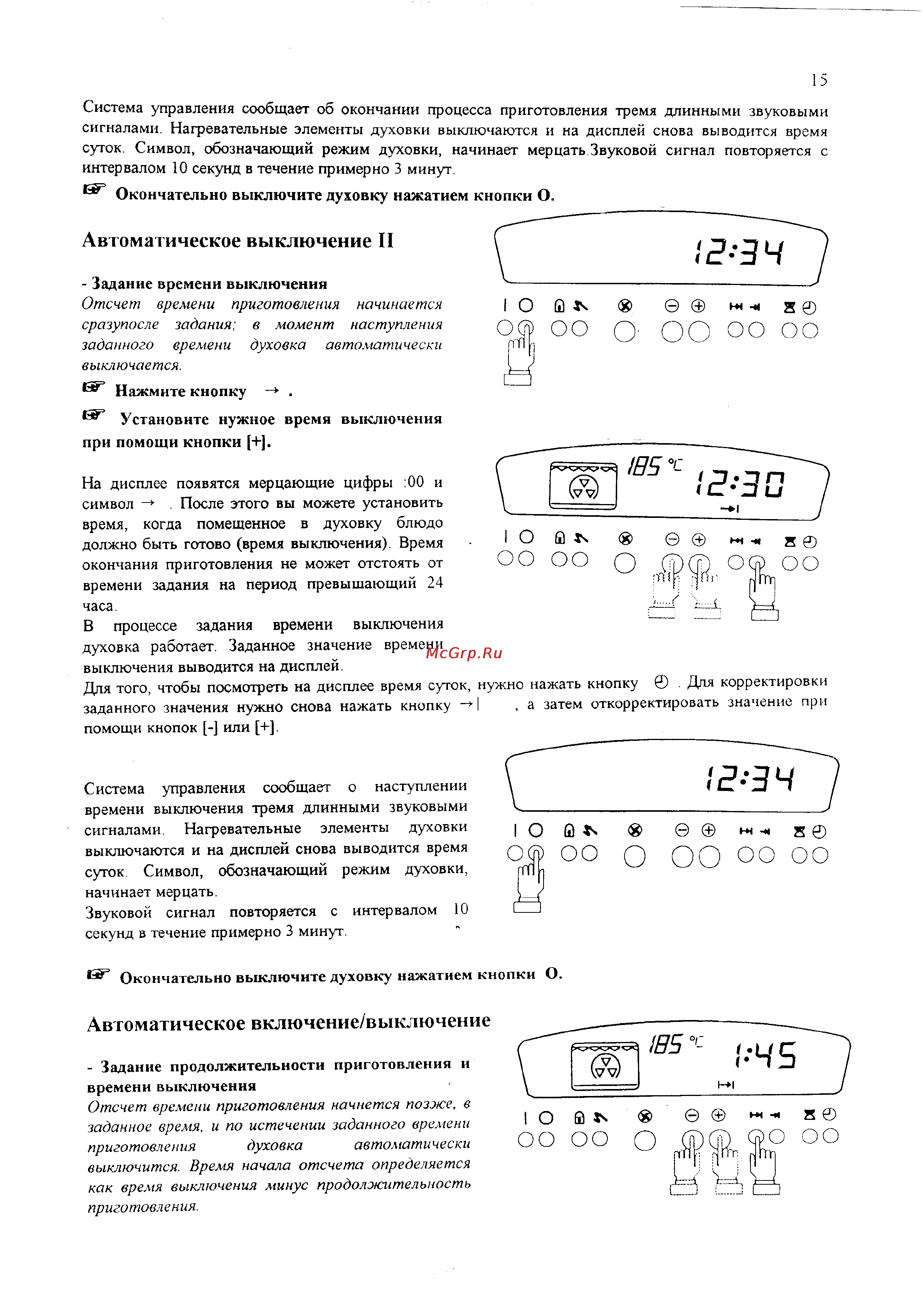 Electrolux EON 948 [15/35] Автоматическое включение выключение