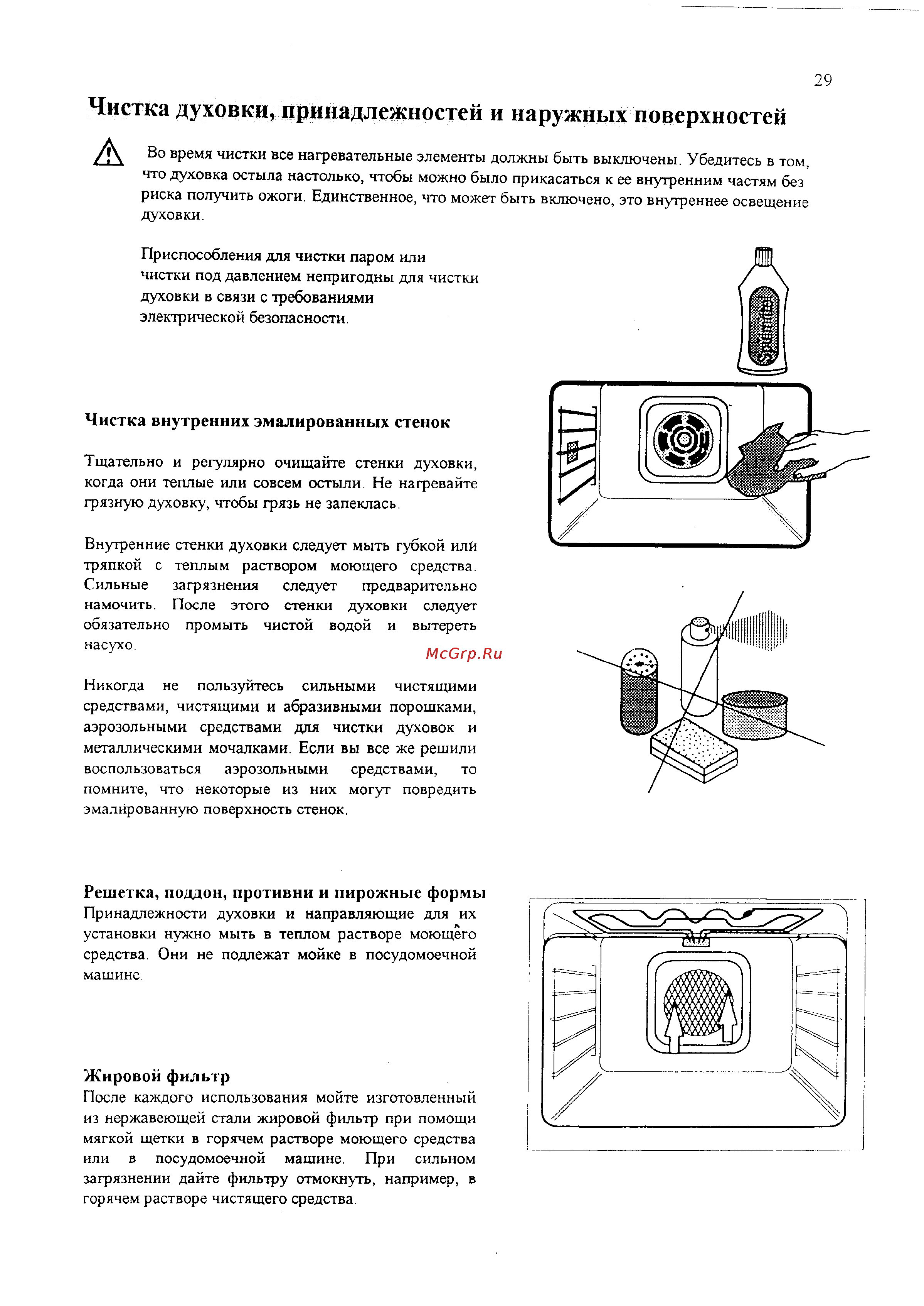 Electrolux EON 948 [29/35] Чистка духовки принадлежностей и наружных поверхностей