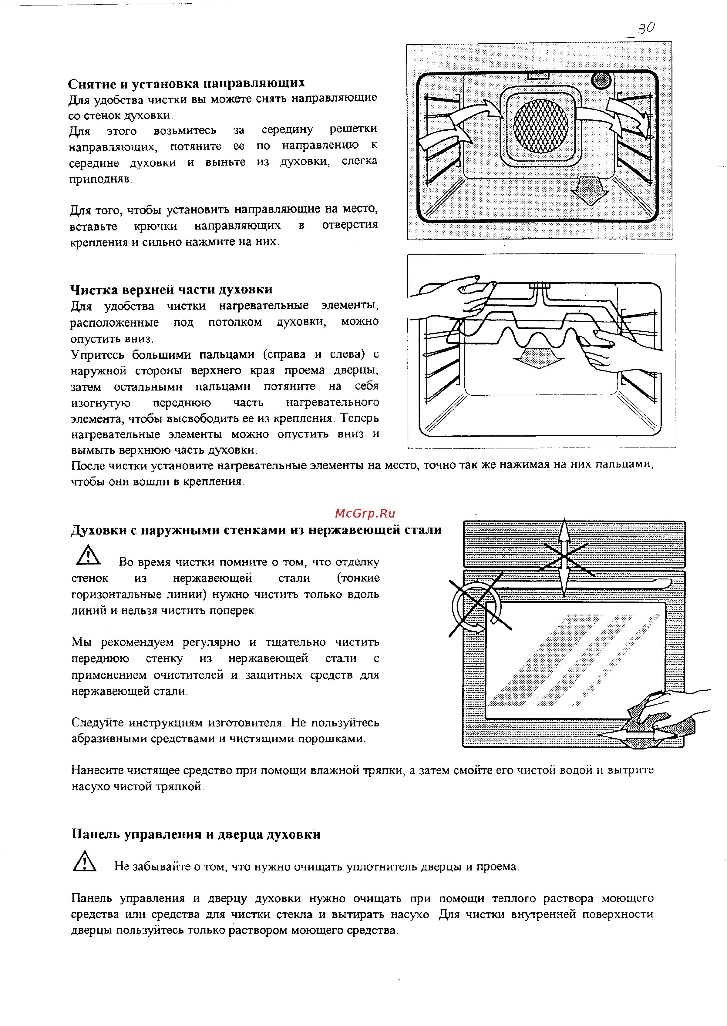Electrolux EON 948 [30/35] Духовки с наружными стенками из нержавеющей стали