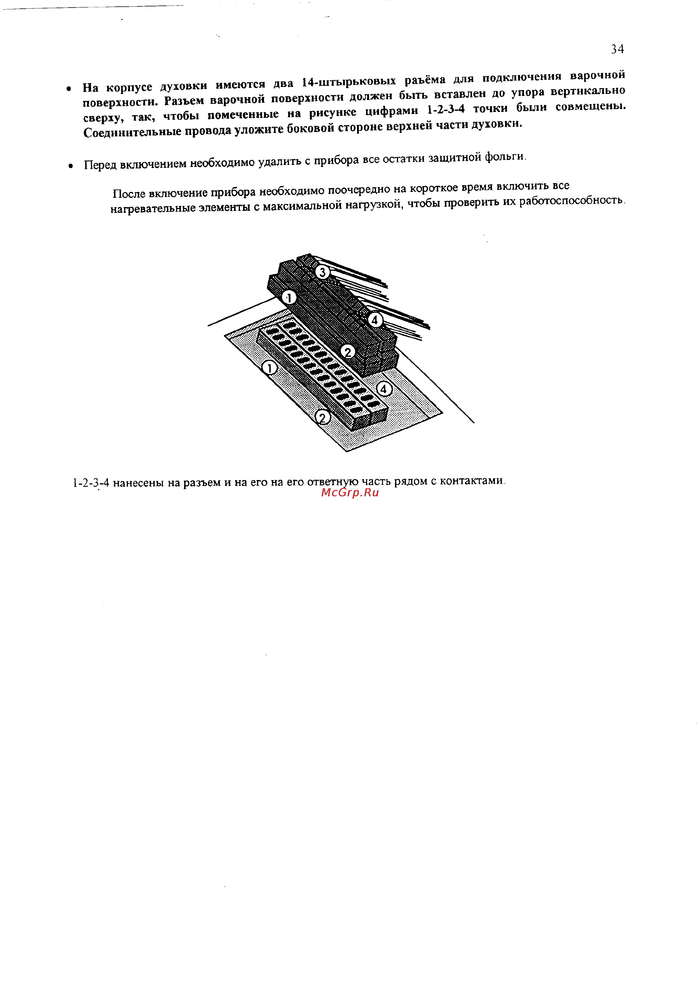 Electrolux EON 948 Инструкция по эксплуатации онлайн [34/35] 10593