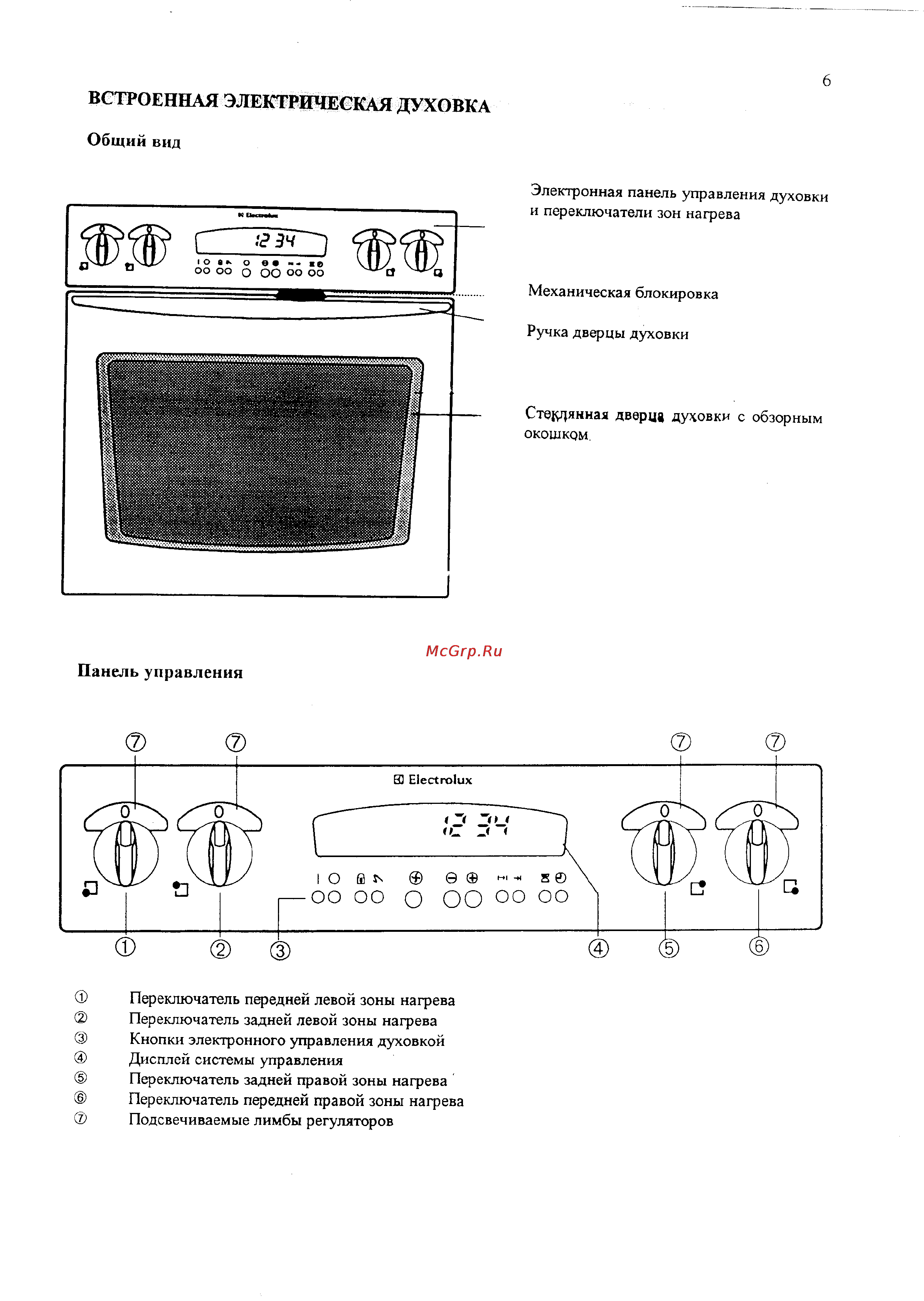 Electrolux EON 948 [6/35] Встроенная электрическая духовка