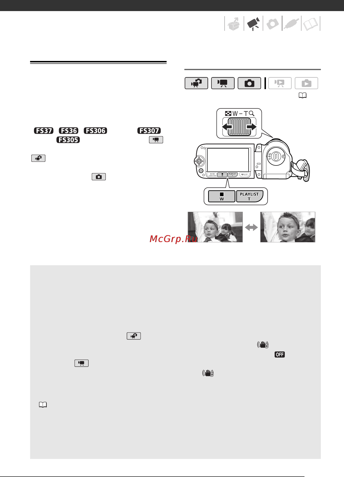 Canon Legria FS36 E Kit [35/130] Зумирование оптический комбинированный и цифровой зум