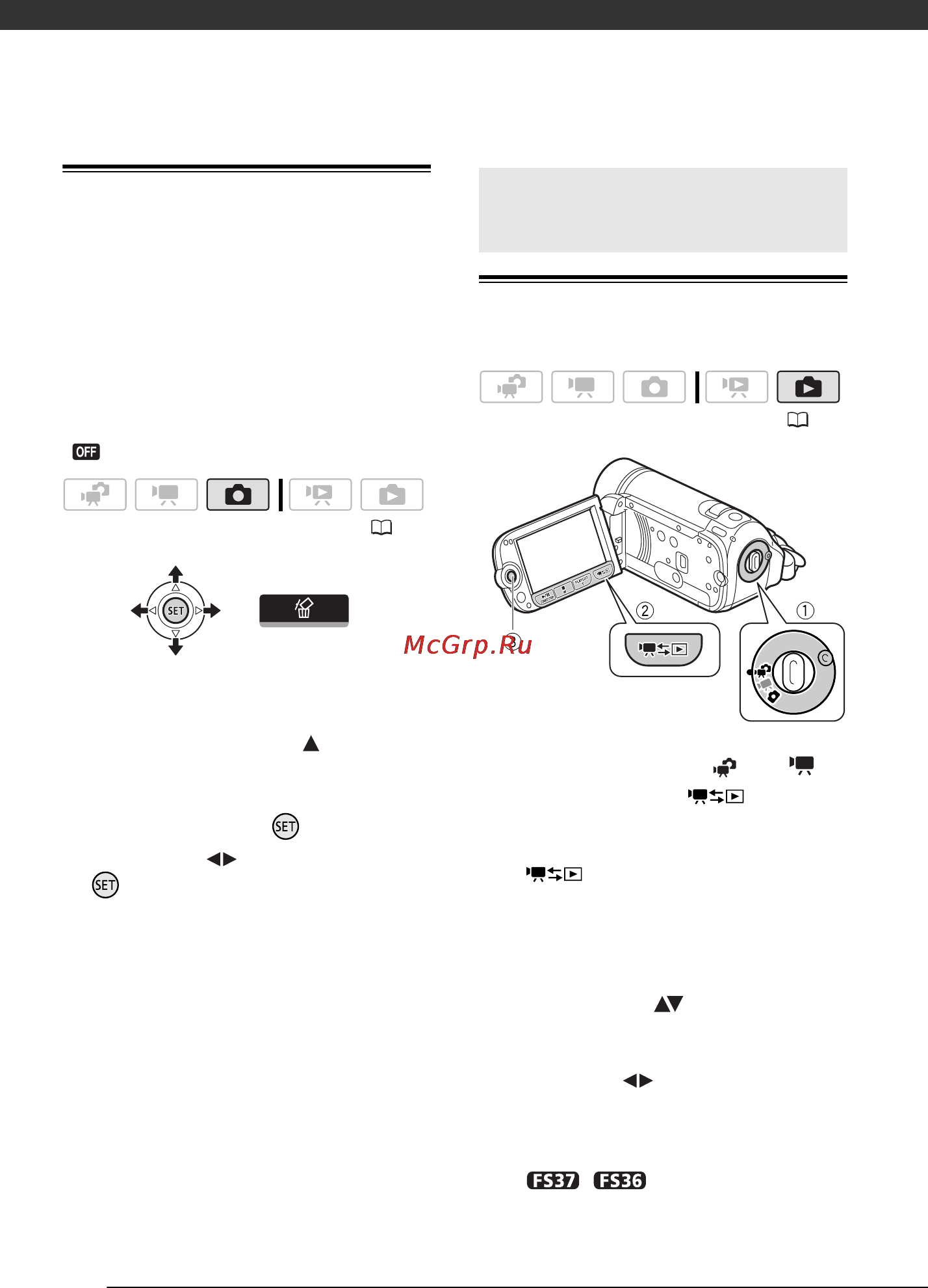 Canon Legria FS36 E Kit [64/130] Основные операции воспроизведения