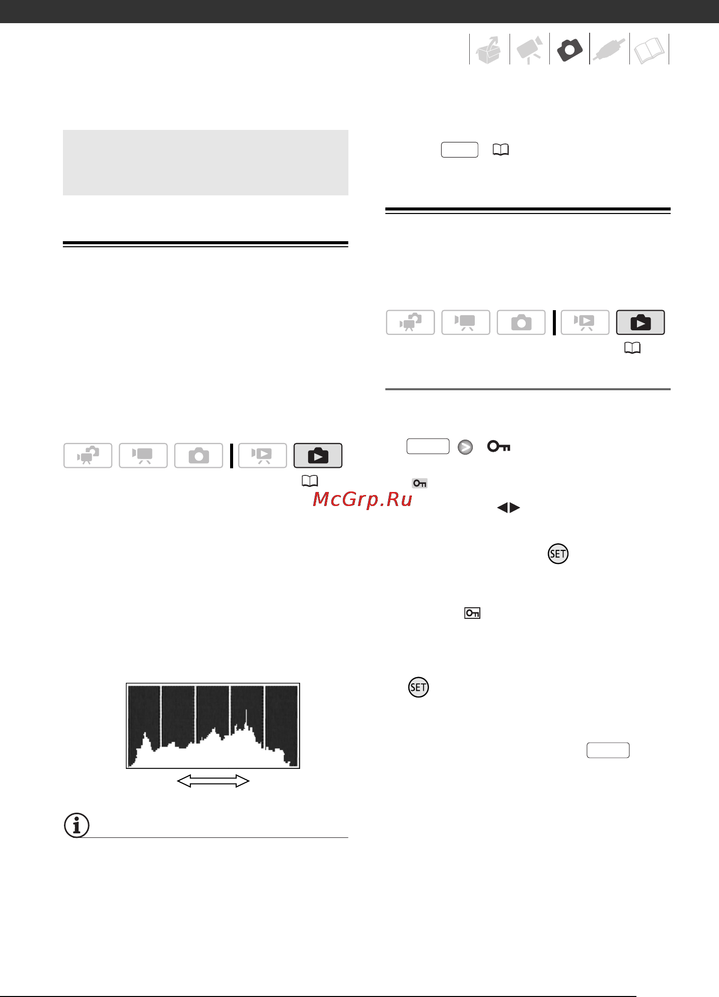 Canon Legria FS36 E Kit [69/130] Дополнительные функции