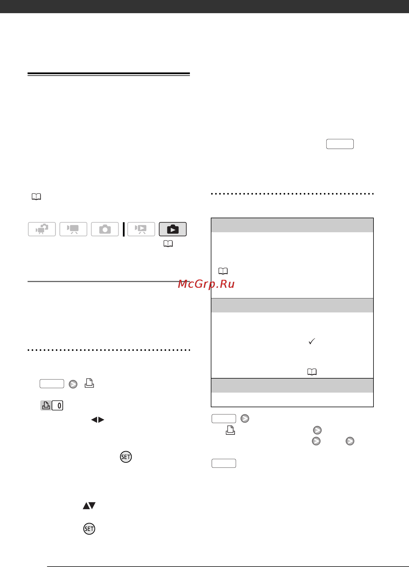 Canon Legria FS36 E Kit [76/130] Заказы печати