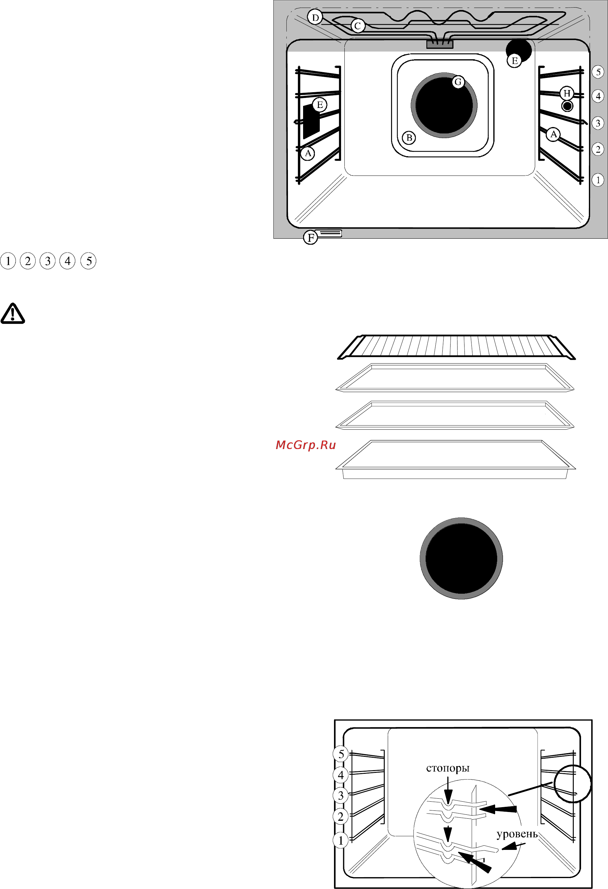 Electrolux EON 946 [21/32] Внутренние части духовки