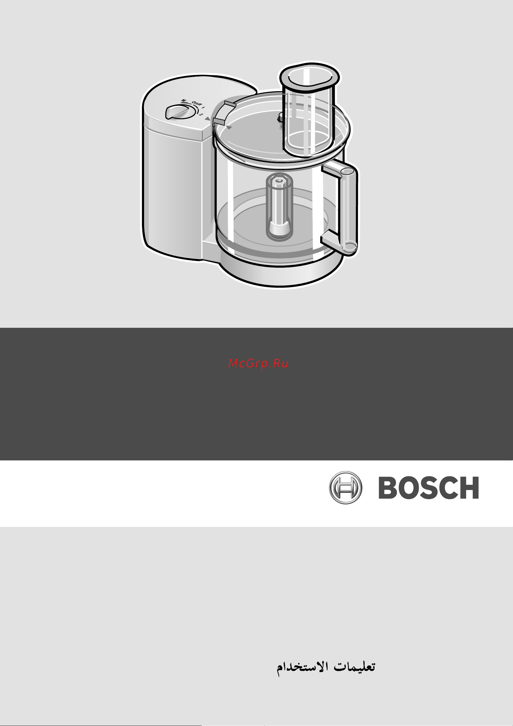 Bosch MCM 2050 Инструкция по эксплуатации онлайн