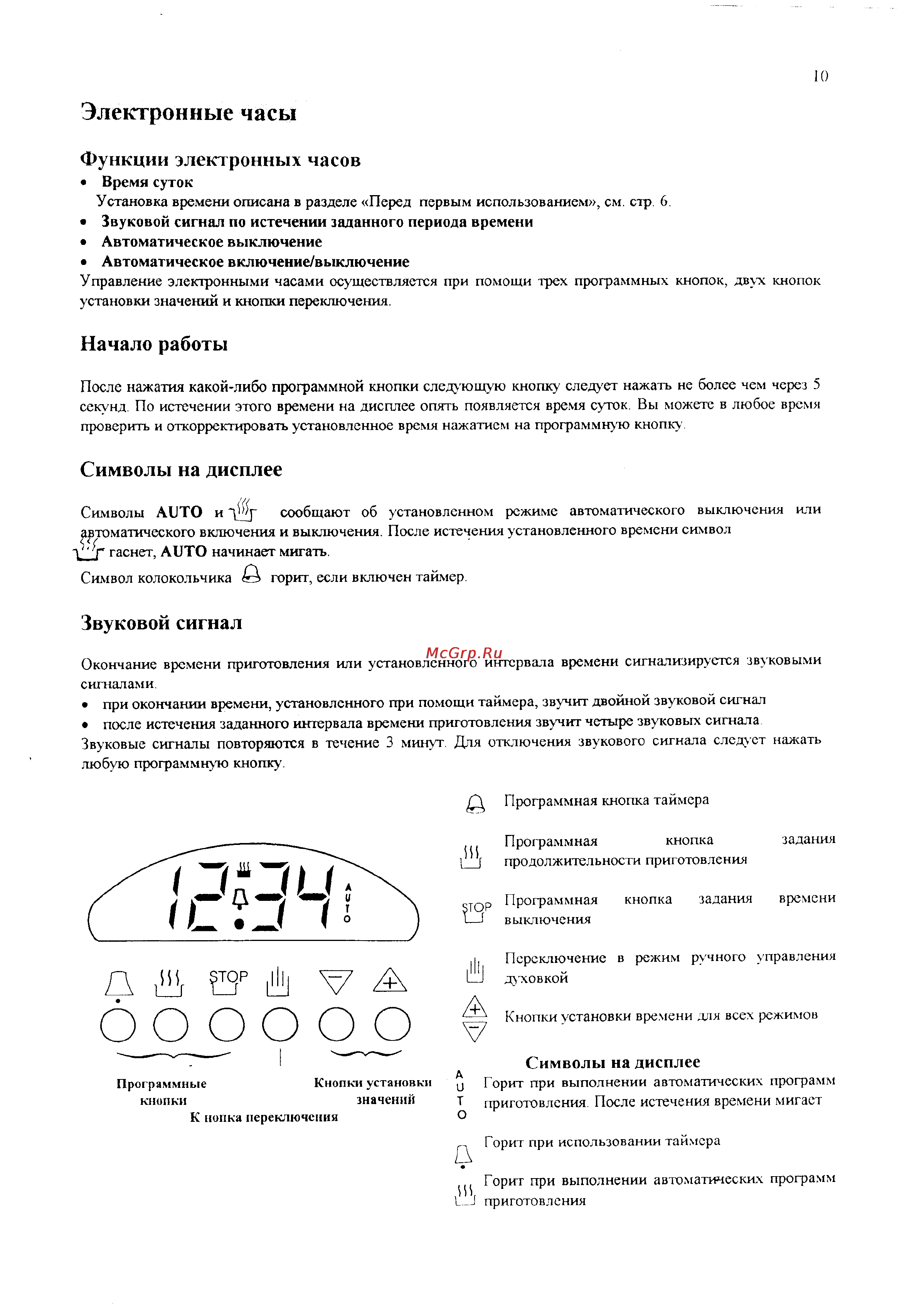 Electrolux EON 944 [10/26] Функции электронных часов