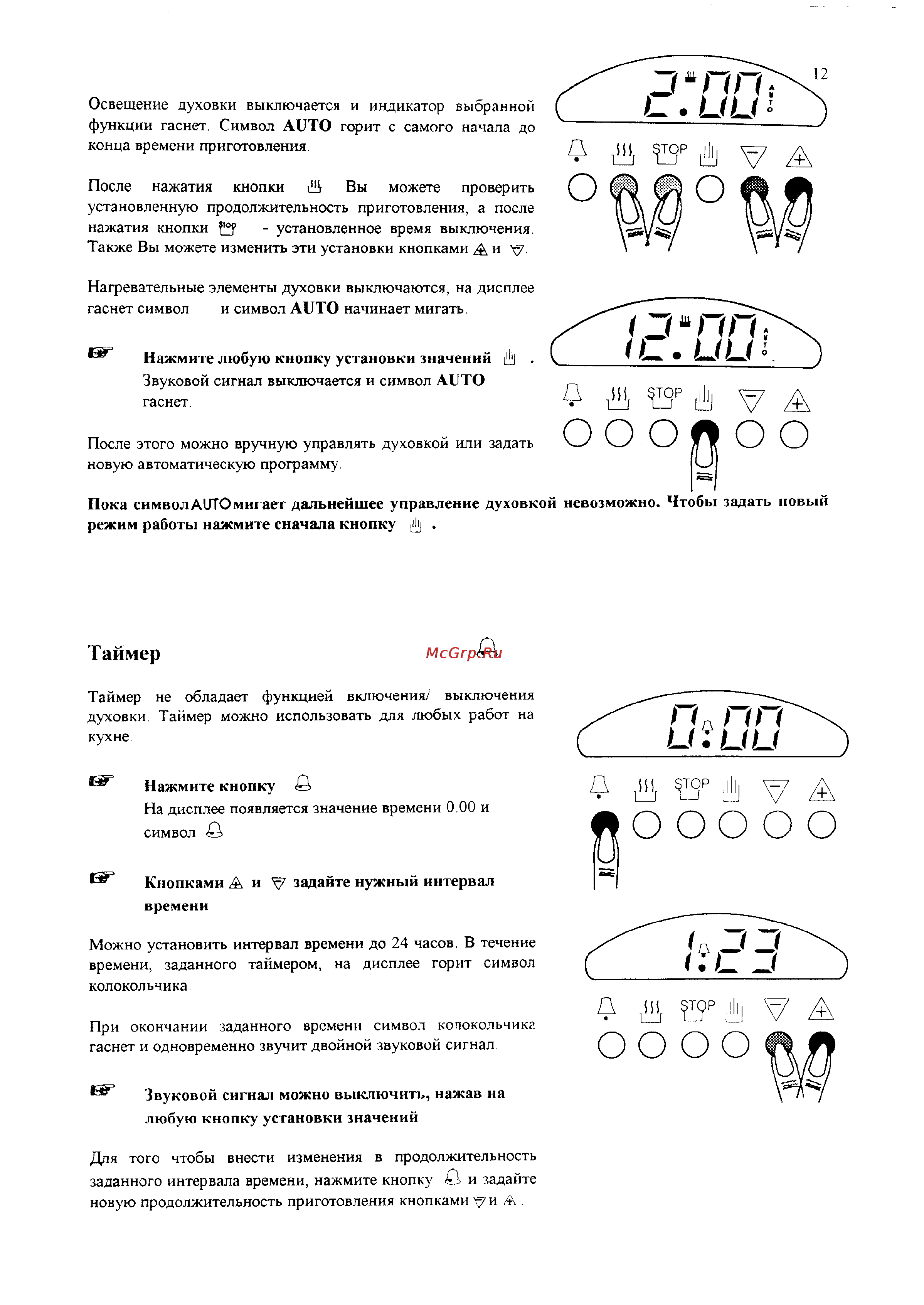 Electrolux EON 944 [12/26] Таймер