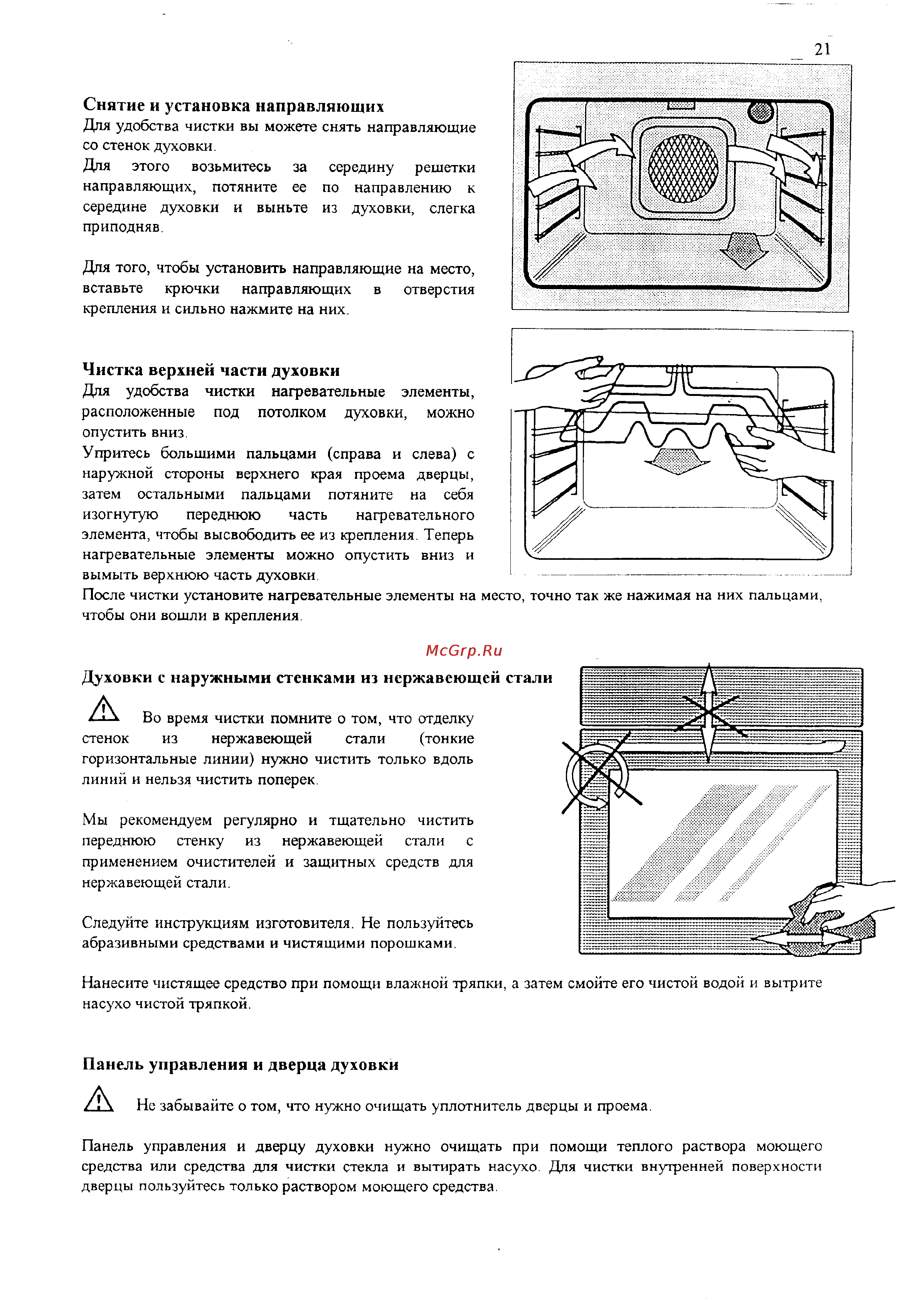 Electrolux EON 944 Инструкция по эксплуатации онлайн [21/26] 10608