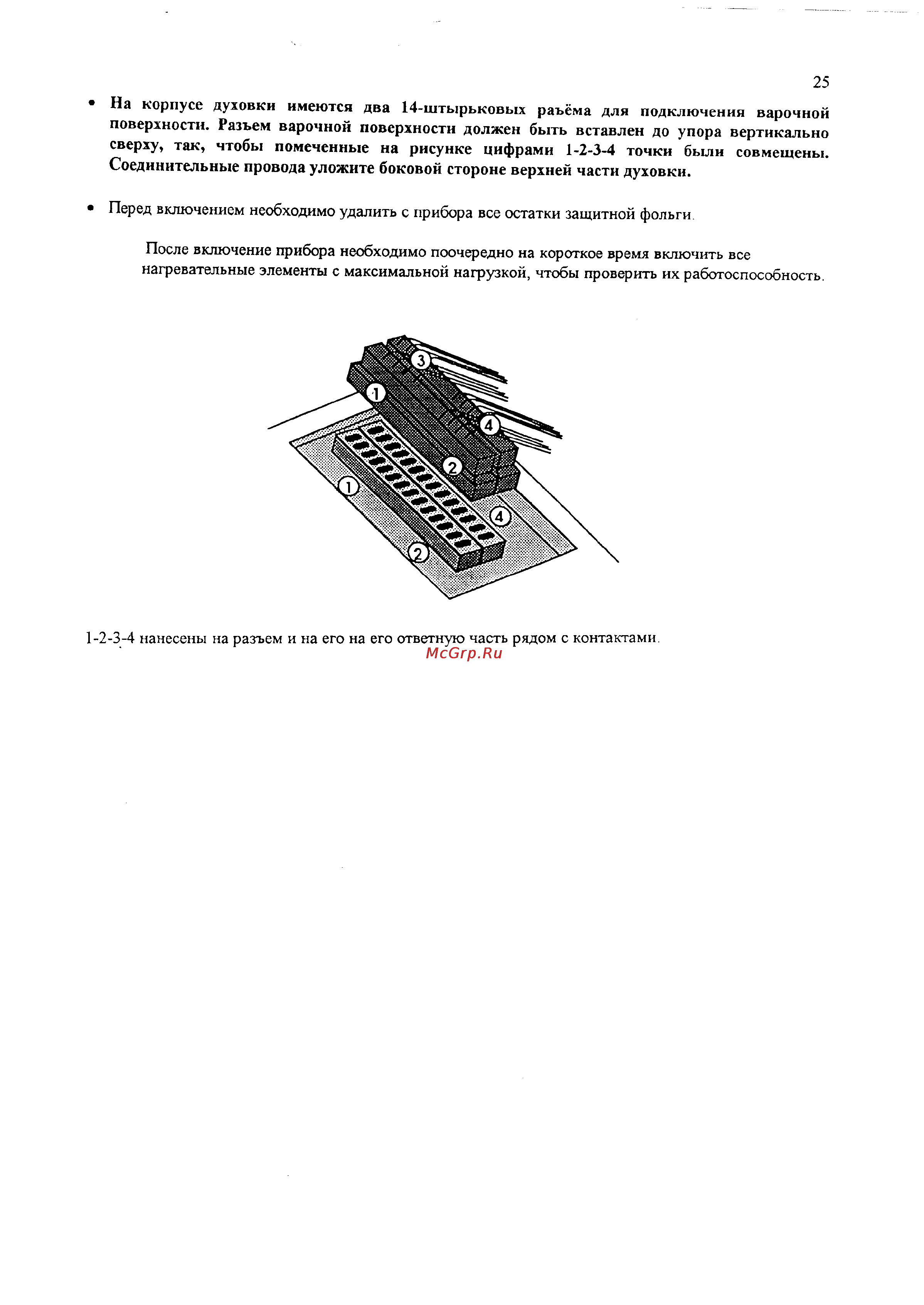 Electrolux EON 944 Инструкция по эксплуатации онлайн [25/26] 10608