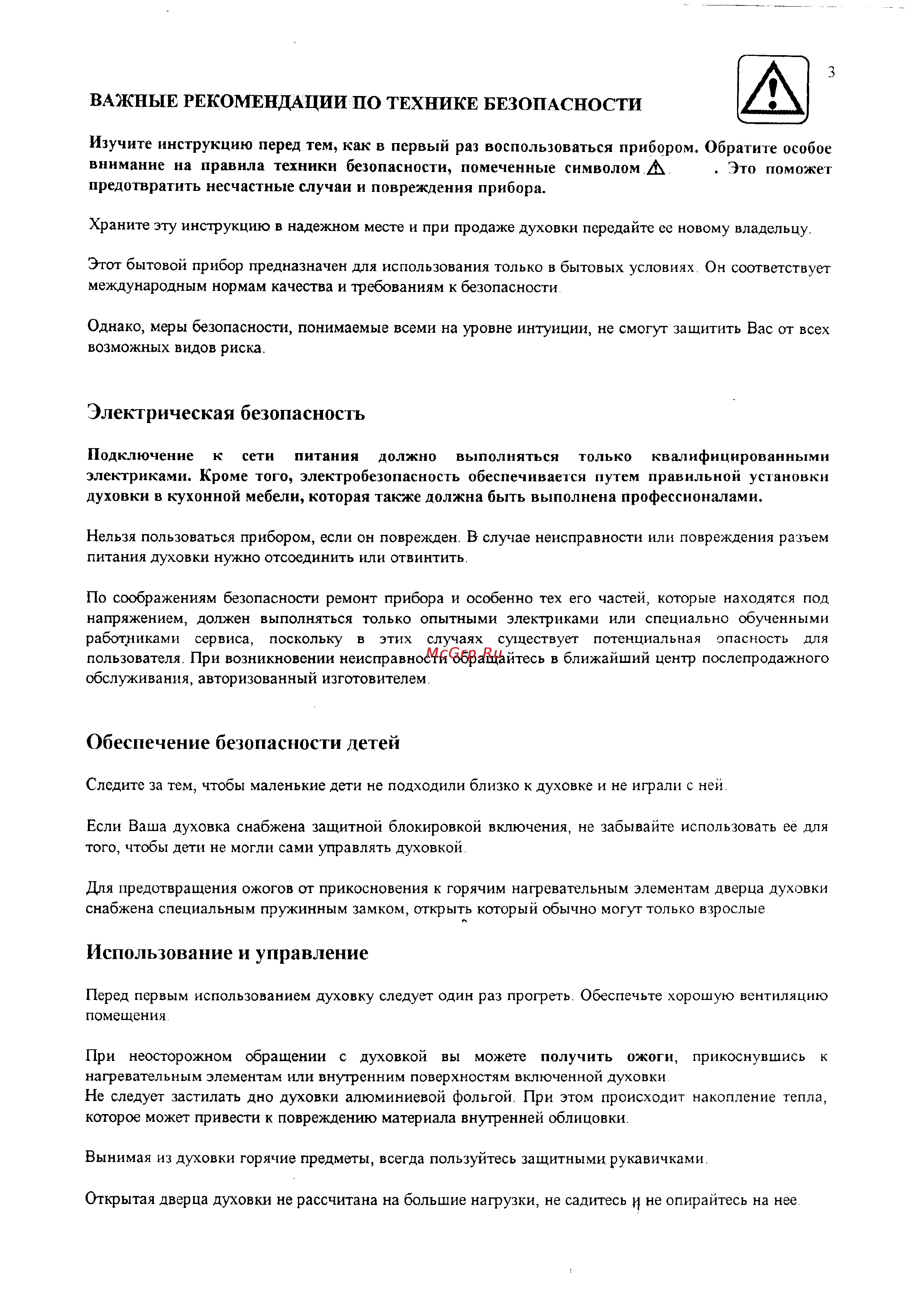 Electrolux EON 944 [3/26] Использование и управление