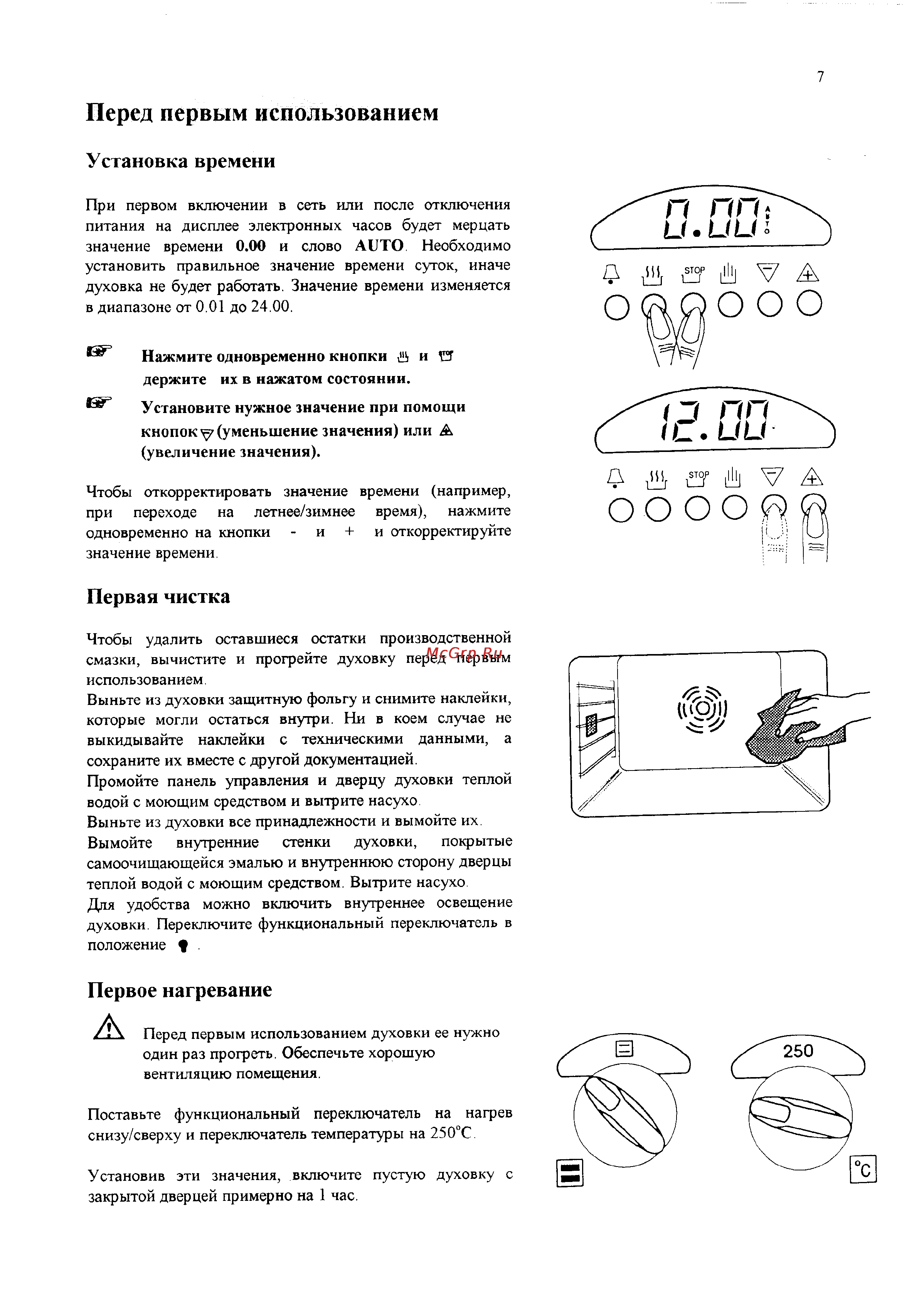 Electrolux EON 944 [7/26] Установка времени