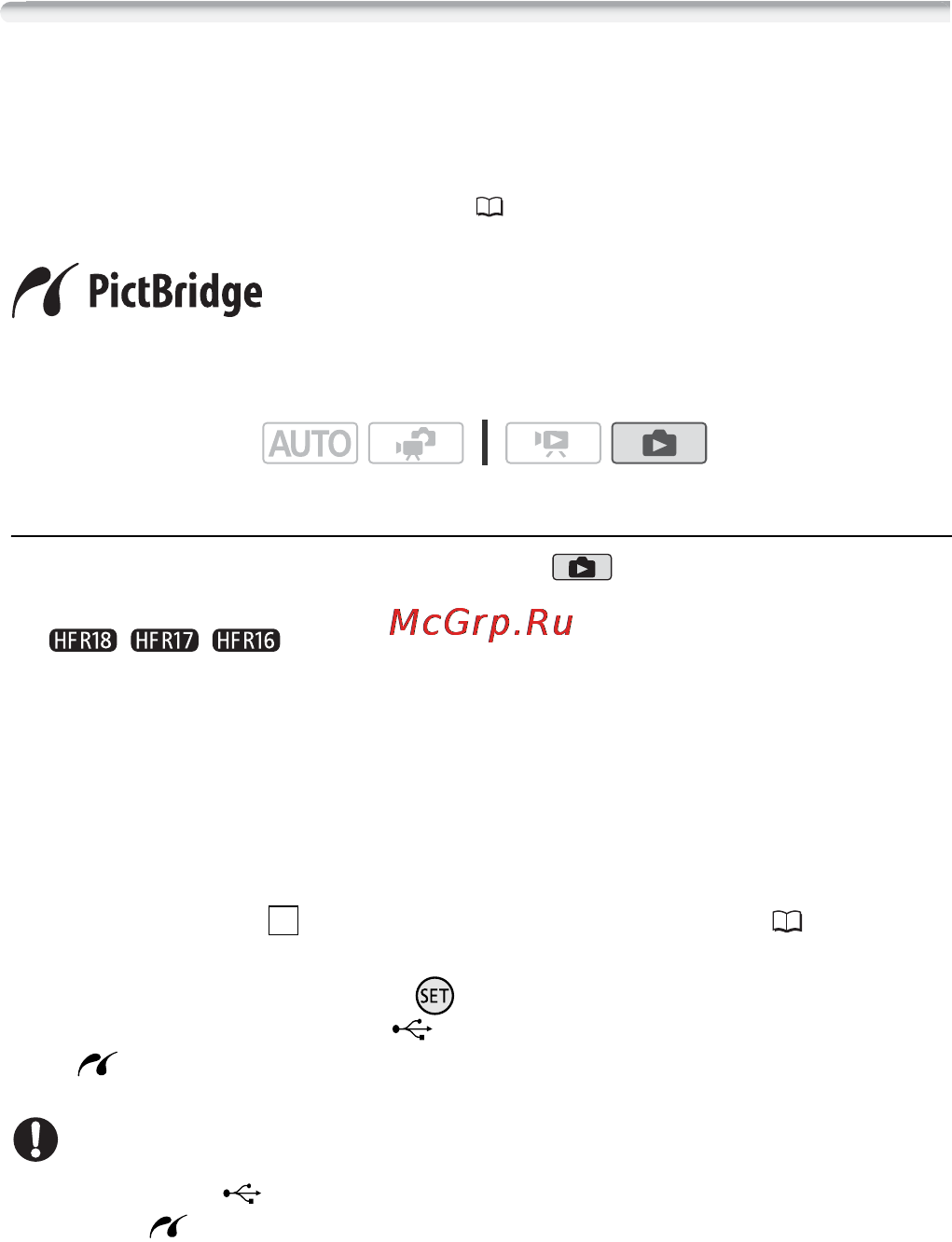 Canon Legria HF R106 E Kit [101/188] Печать фотографий