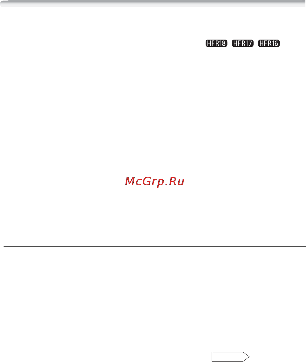 Canon Legria HF R106 E Kit [113/188] Сохранение записей в компьютере
