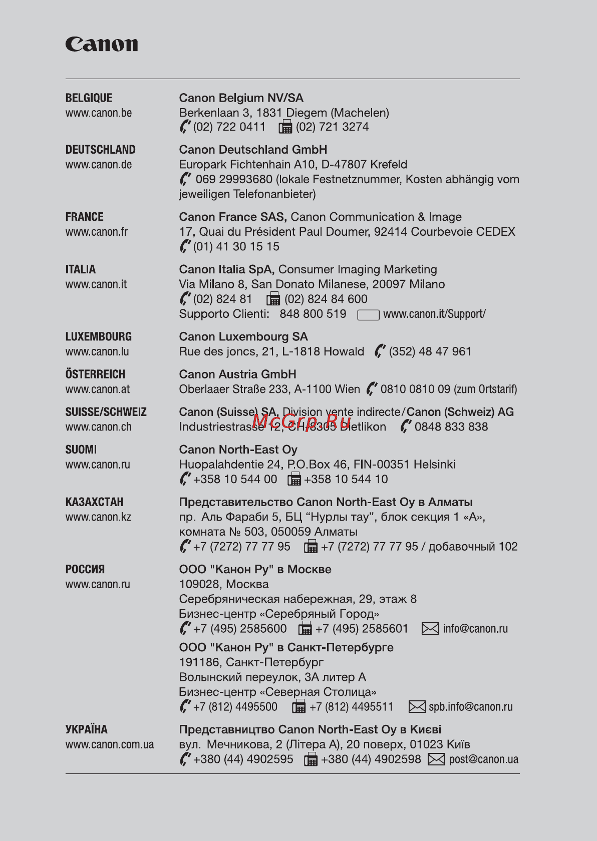 Canon Legria HF R106 E Kit Инструкция по эксплуатации онлайн [188/188] 10615