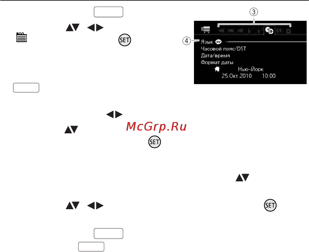 Canon Legria HF R106 E Kit [30/188] Выбор пунктов в меню настройки