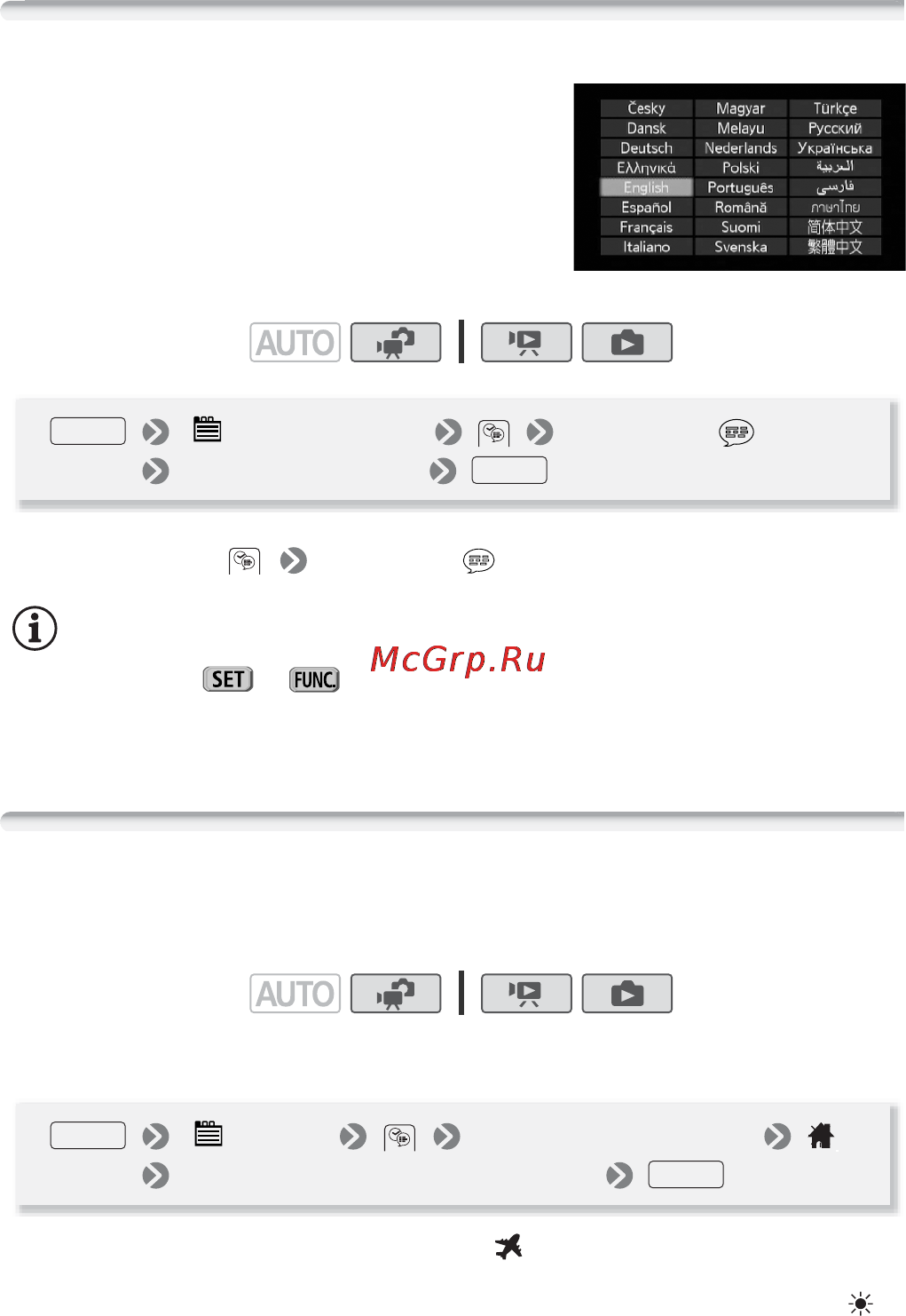 Canon Legria HF R106 E Kit [32/188] Изменение часового пояса
