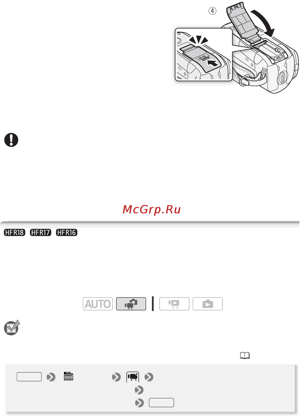 Canon Legria HF R106 E Kit [35/188] Выбор памяти для записей