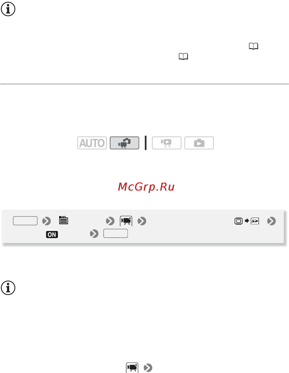 Canon Legria HF R106 E Kit [36/188] Запись со сменой носителя команда передать запись