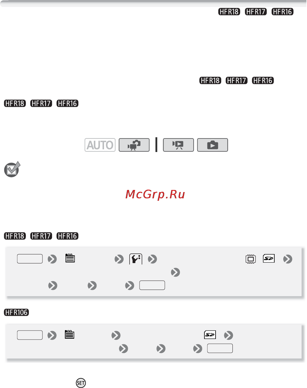 Canon Legria HF R106 E Kit [37/188] Инициализация встроенной памяти только или карты памяти
