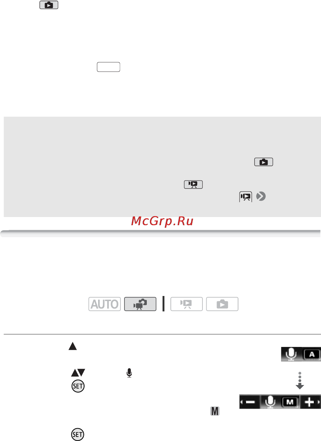 Canon Legria HF R106 E Kit [69/188] Уровень записи звука