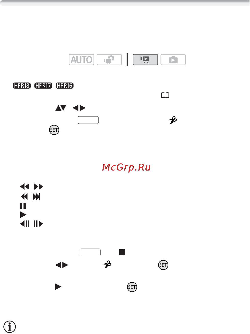 Canon Legria HF R106 E Kit [77/188] Разделение эпизодов