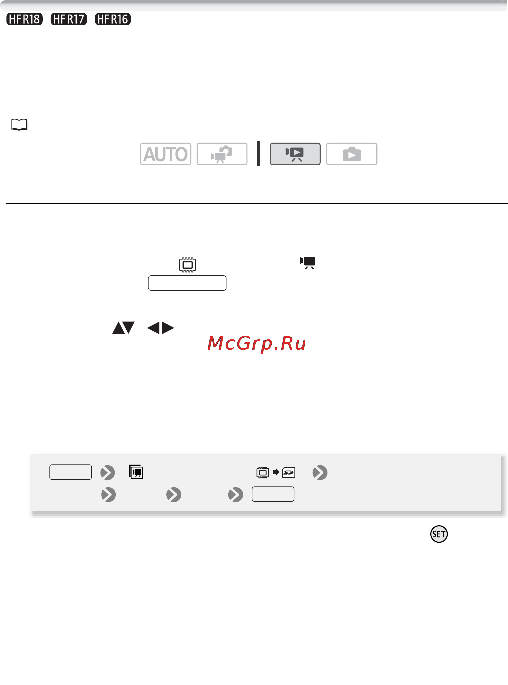 Canon Legria HF R106 E Kit [83/188] Копирование эпизодов на карту памяти