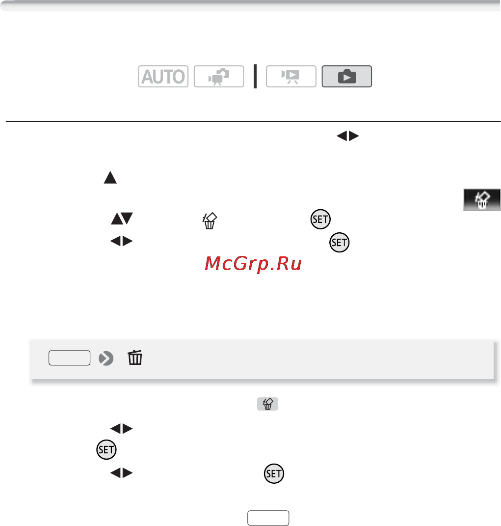Canon Legria HF R106 E Kit [90/188] Удаление одной фотографии