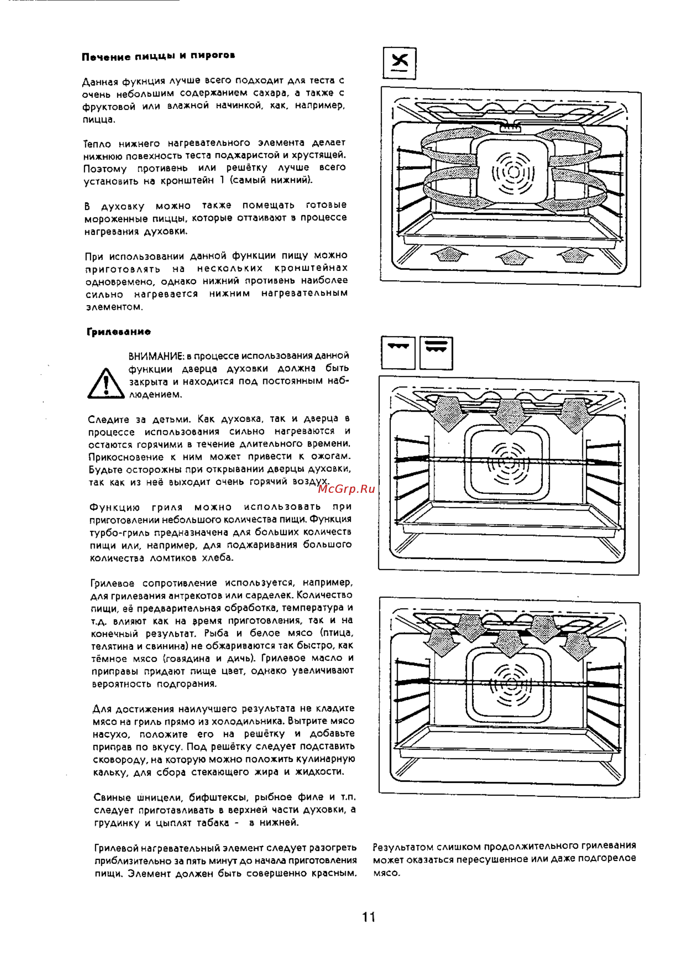 Electrolux EON 941 [11/23] Грилевание