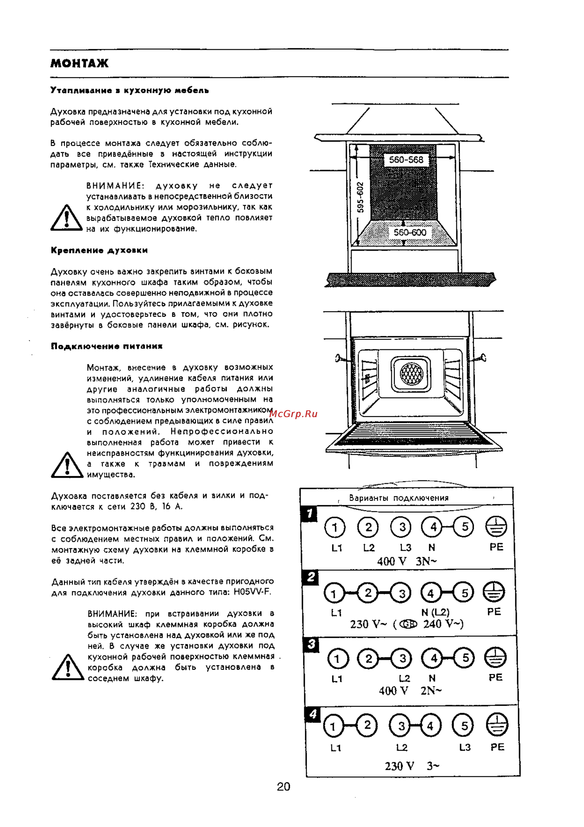 Electrolux EON 941 [20/23] Крепление духовки