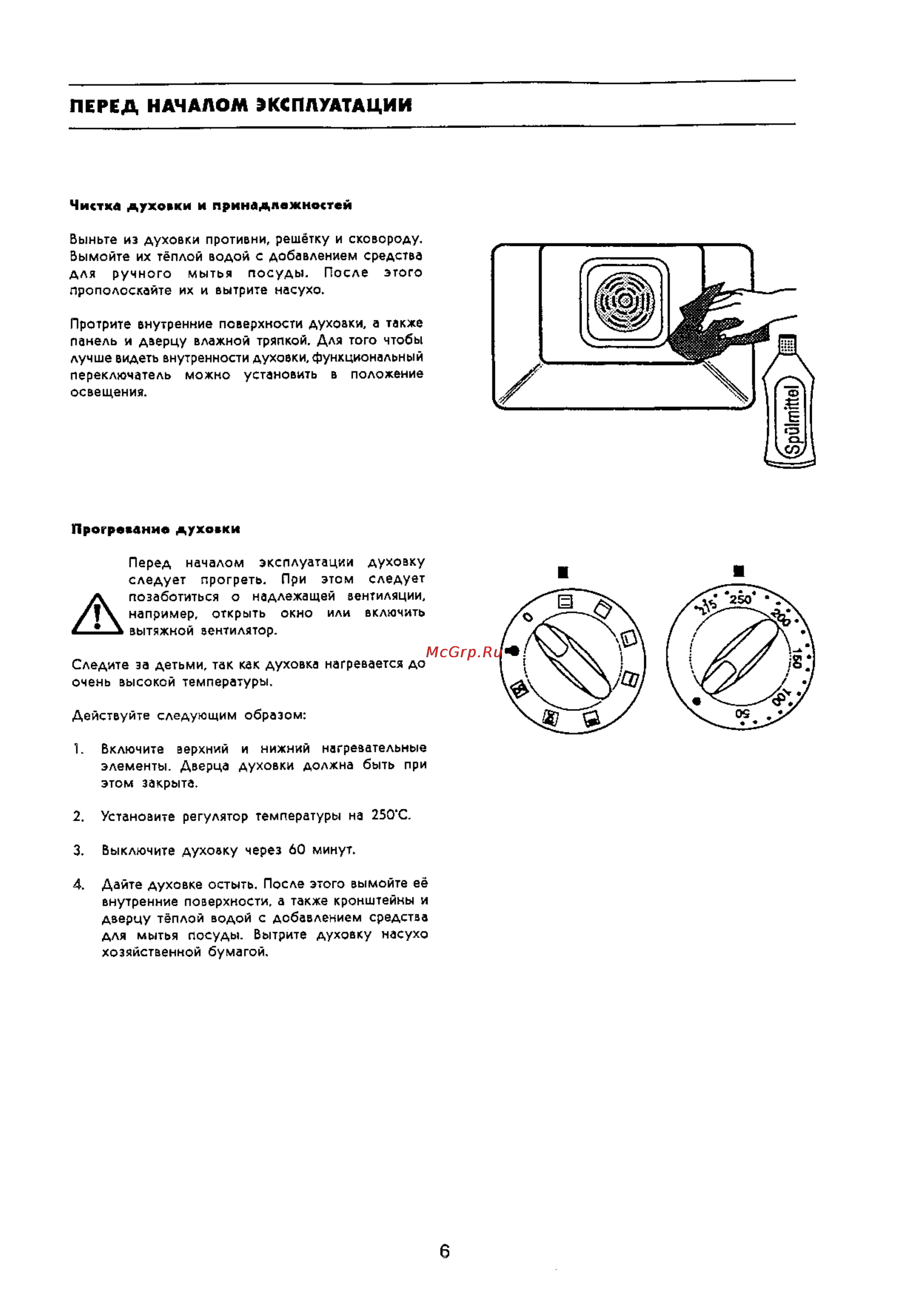 Electrolux EON 941 [6/23] Перед началом эксплуатации