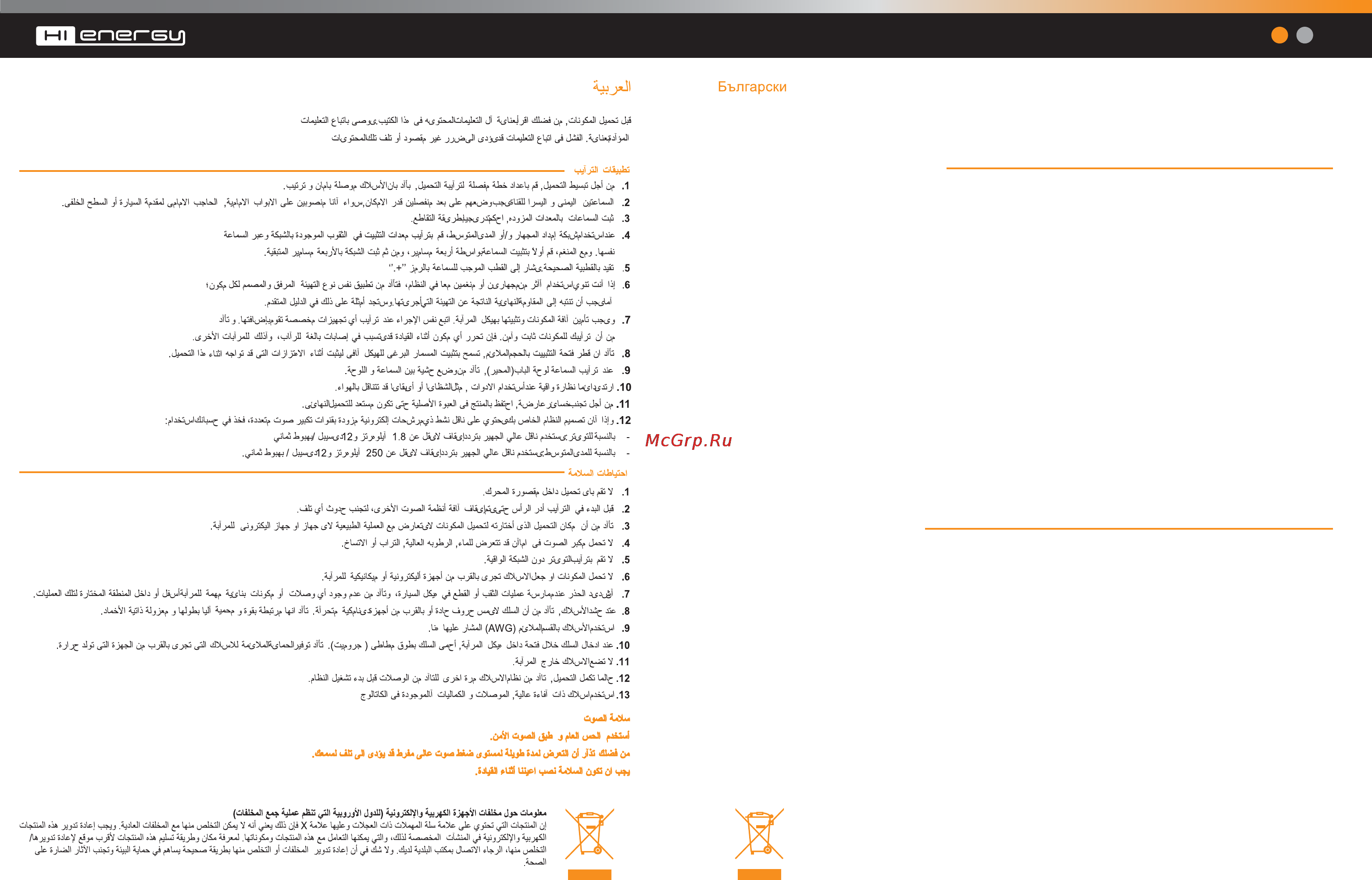 Hertz HT 25 [12/24] Bulgarian arabic