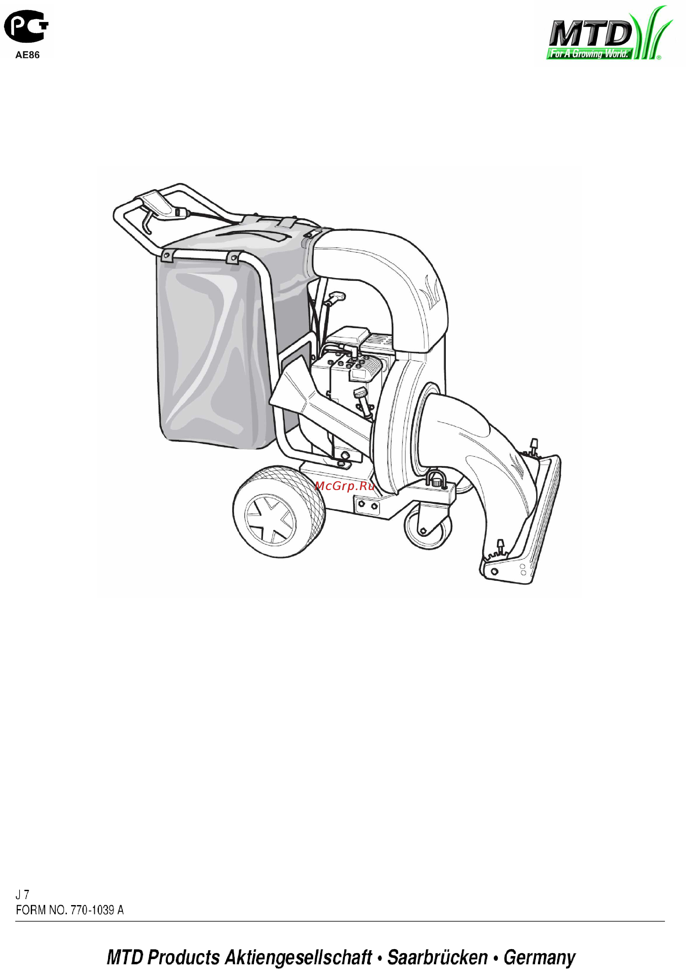 MTD 202 Инструкция по эксплуатации онлайн