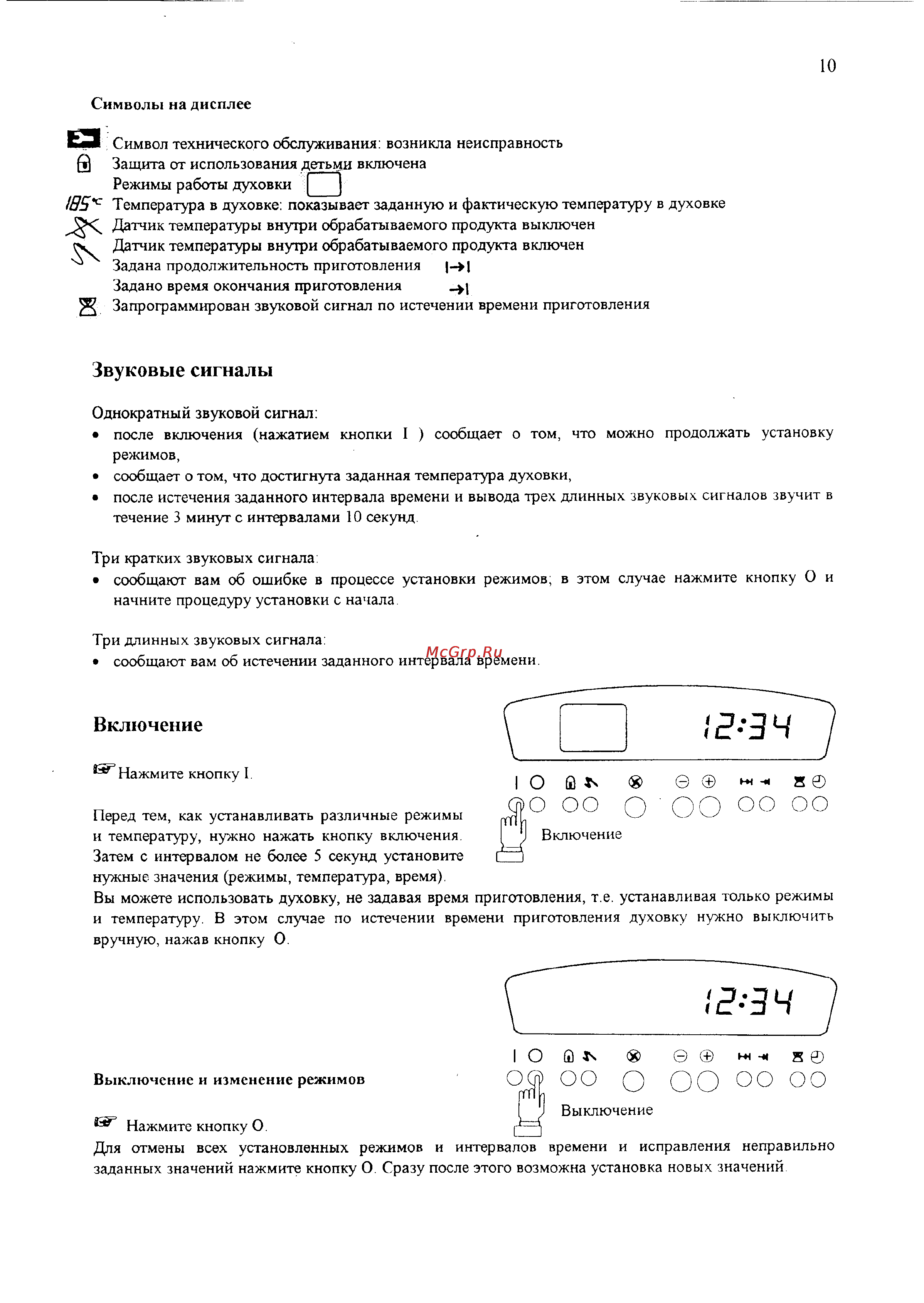 Electrolux EOB 979 [10/33] Включение